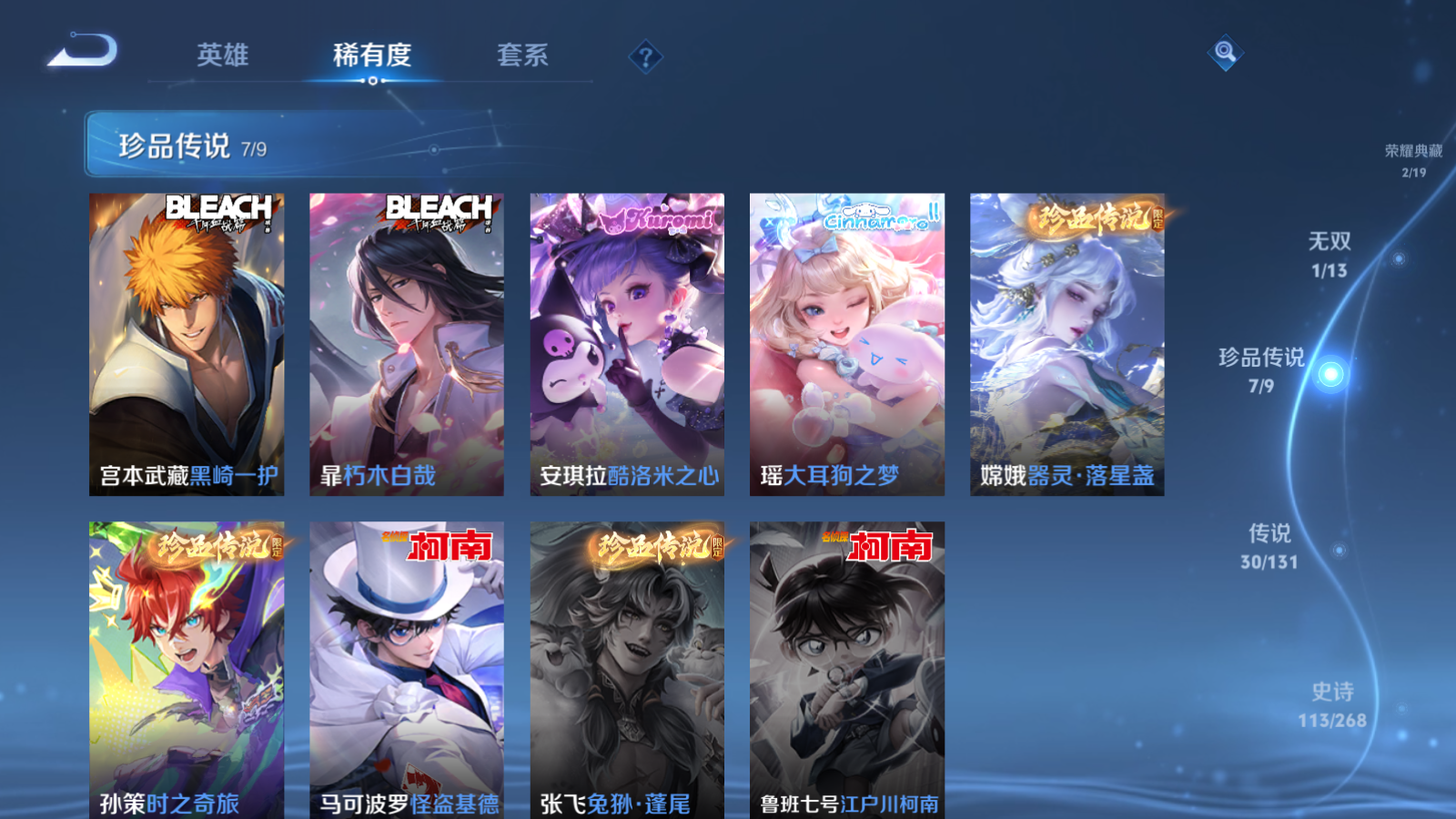 WZCMW433621王者荣耀账号详情图8 WZCMW433621王者荣耀账号详情图8