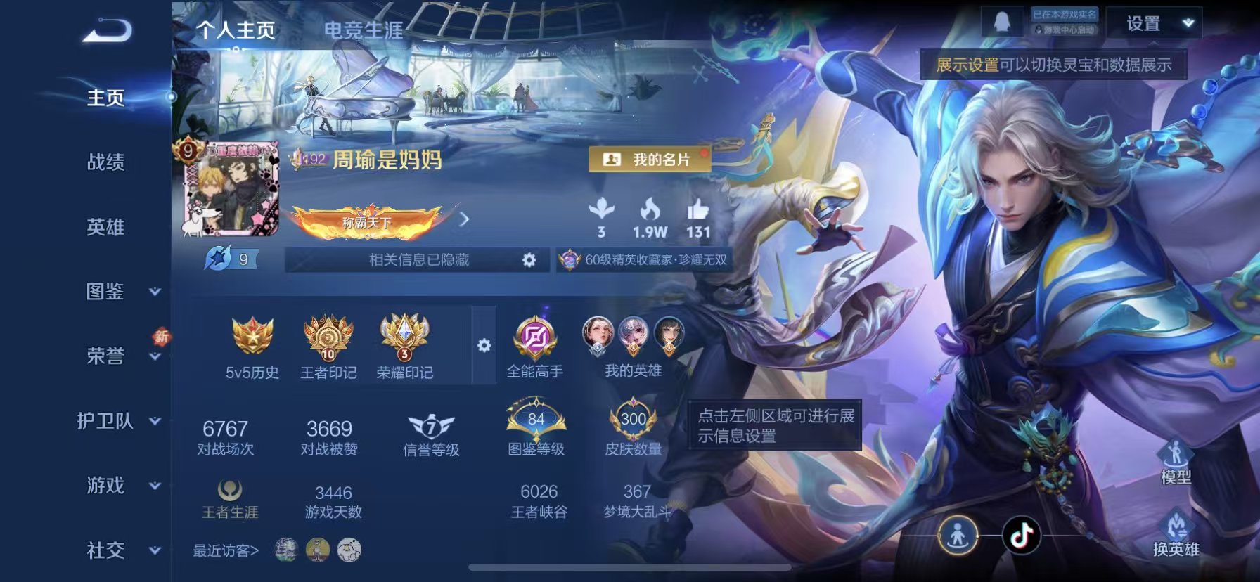 WZCMW423884王者荣耀账号详情图2