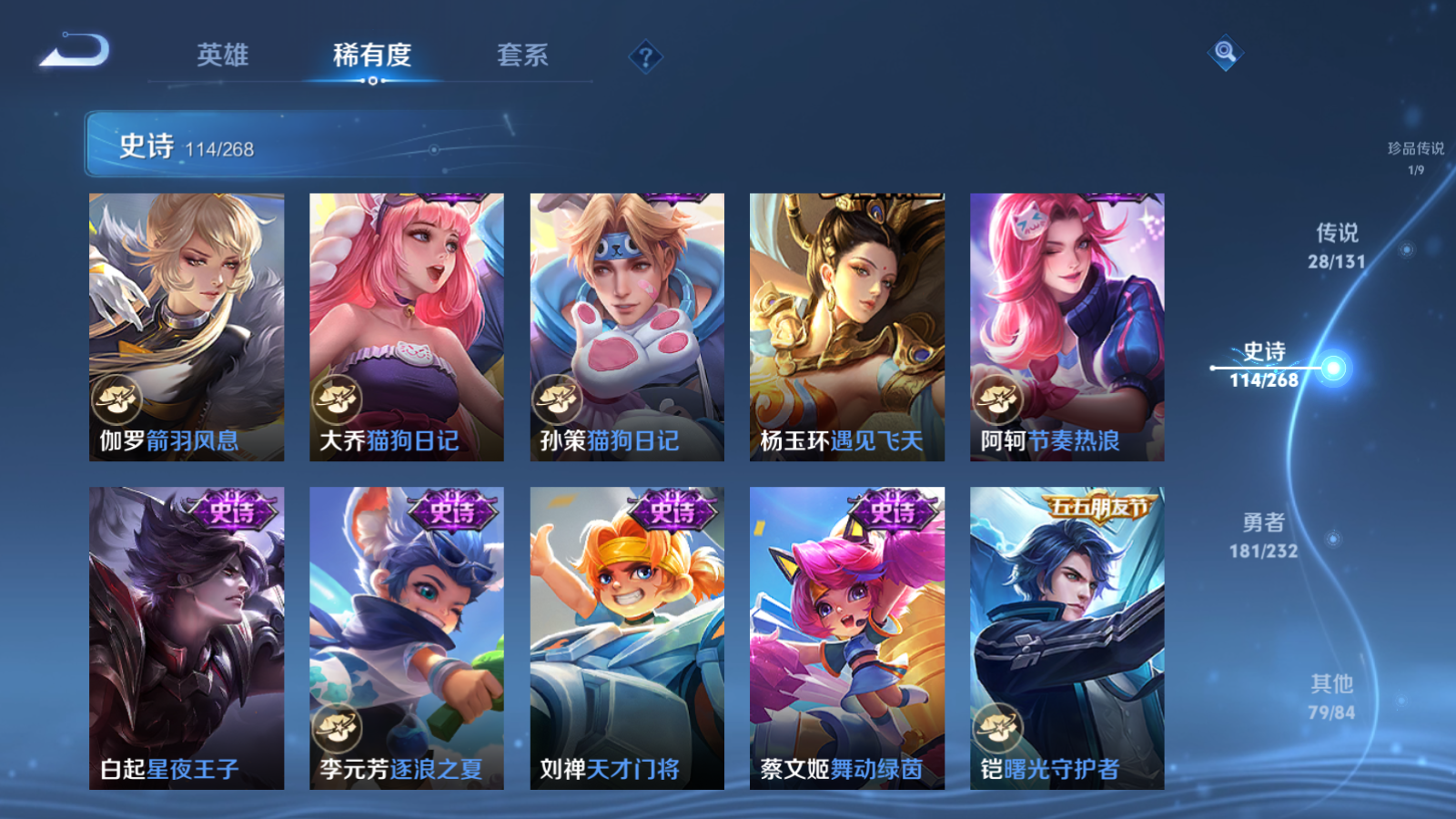 WZCMW434678王者荣耀账号详情图19 WZCMW434678王者荣耀账号详情图19