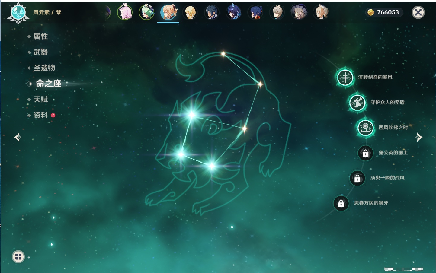 YSMK40434原神账号详情图11