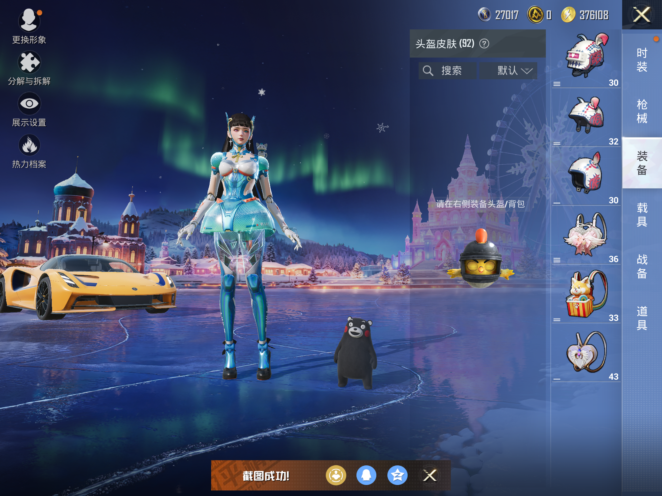 HPCMW418946和平精英账号详情图9