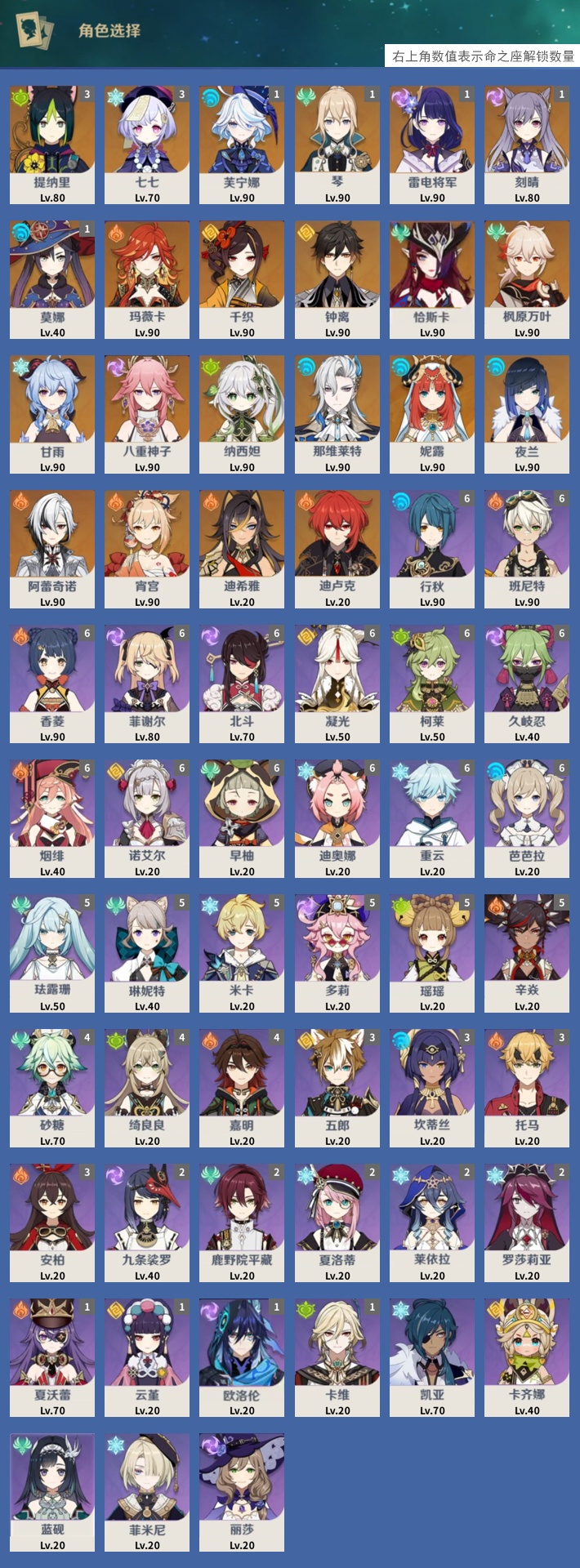 YSMK40433原神账号详情图3