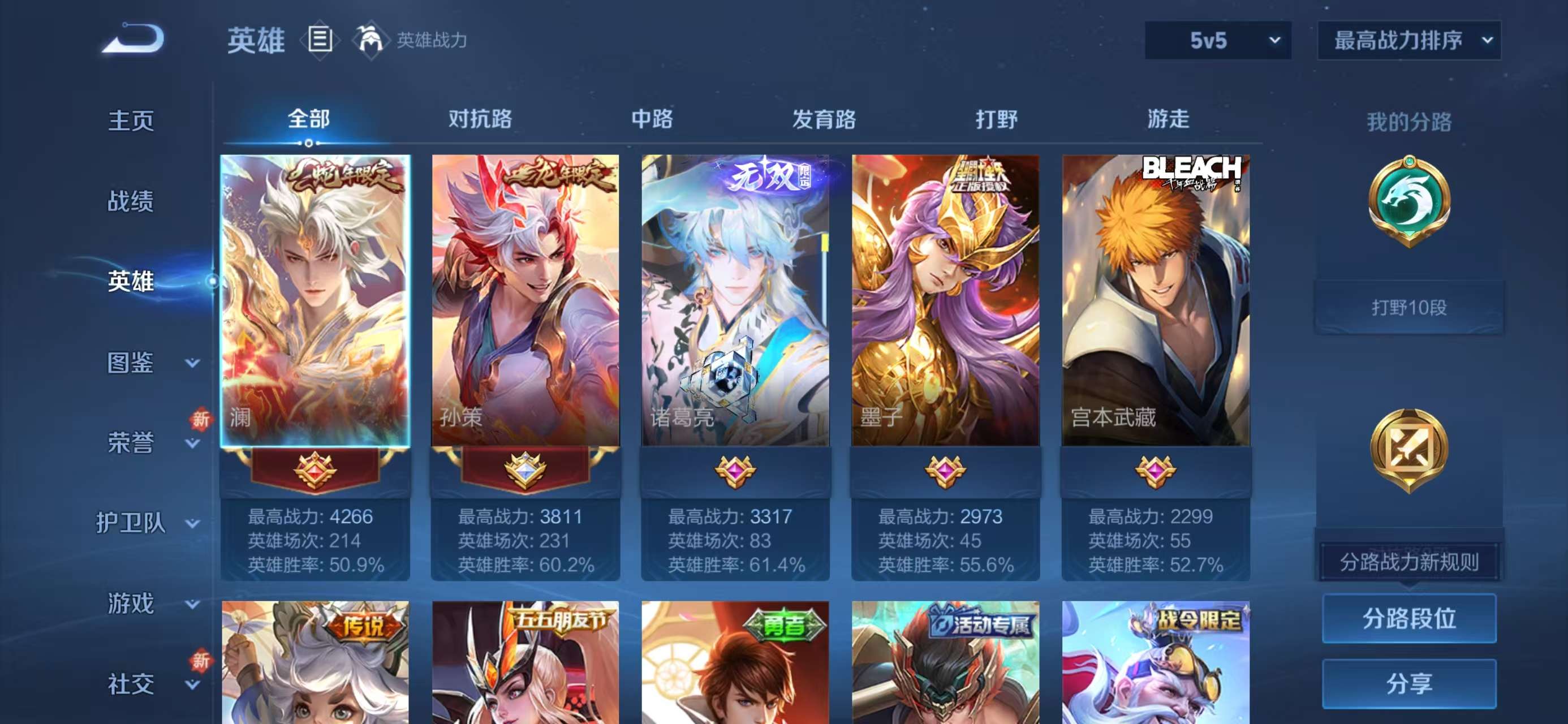 WZCMW423816王者荣耀账号详情图5