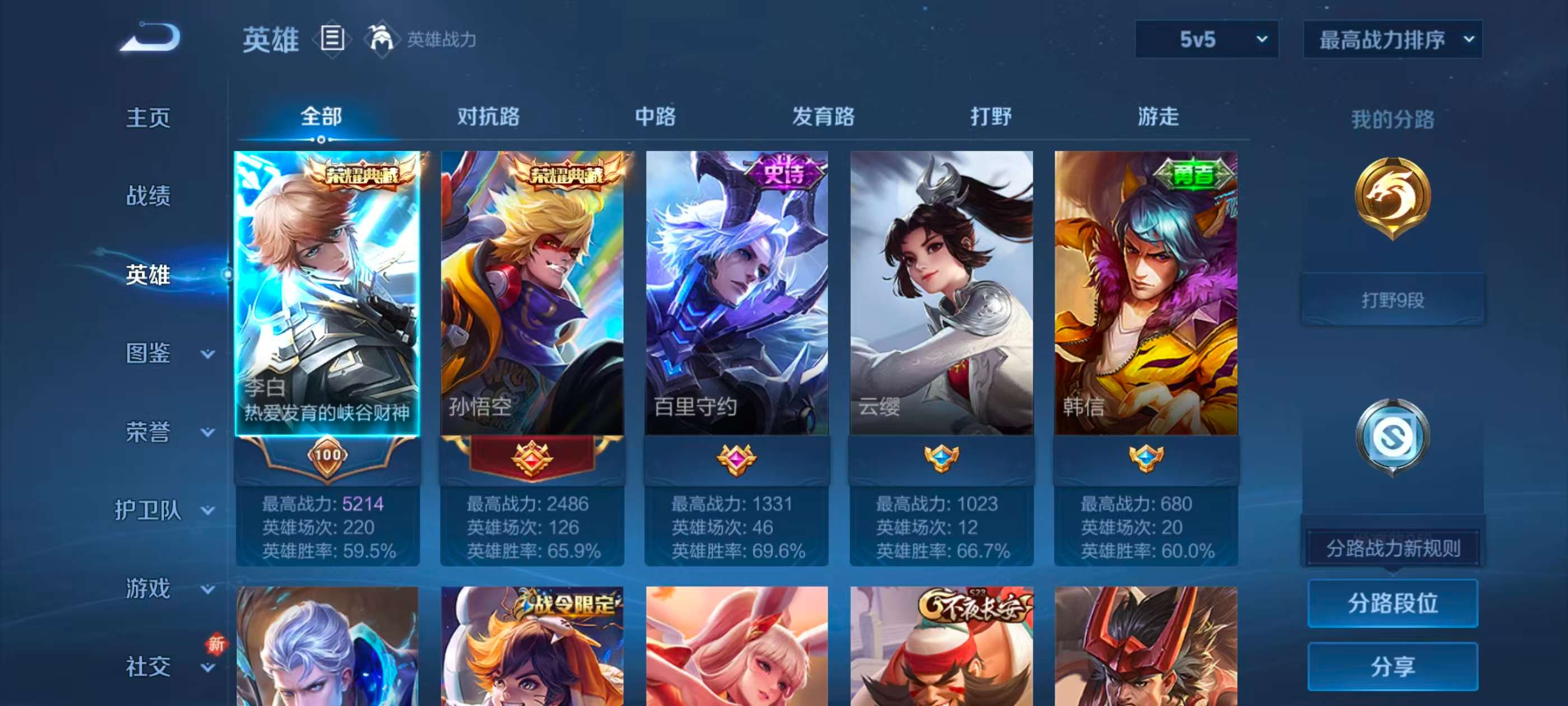 WZCMW424092王者荣耀账号详情图4