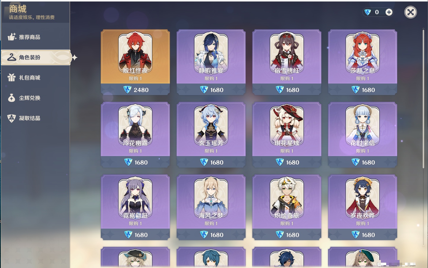 YSMK40434原神账号详情图3