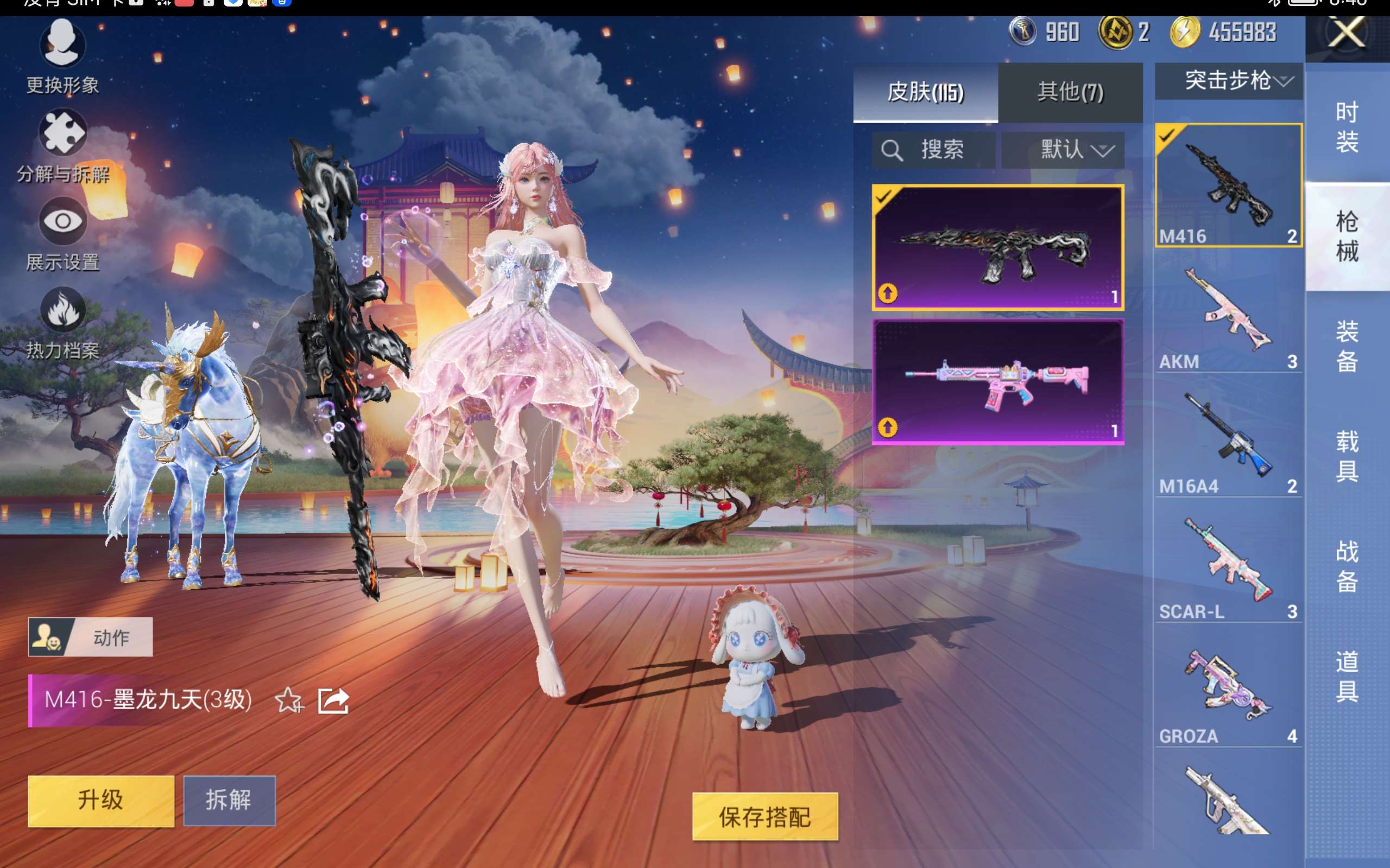 HPCMW418938和平精英账号详情图12