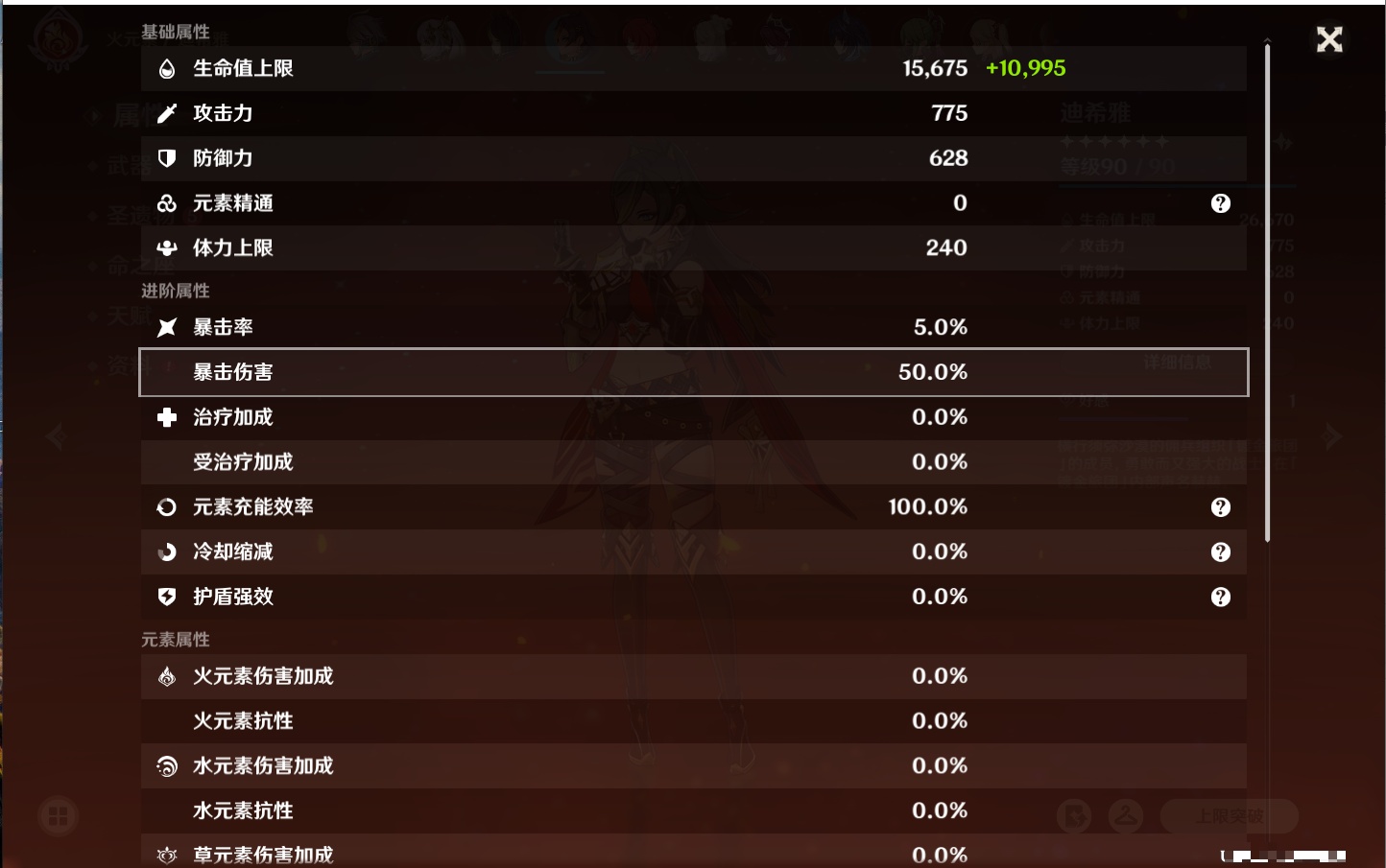 YSMK40435原神账号详情图37 YSMK40435原神账号详情图37