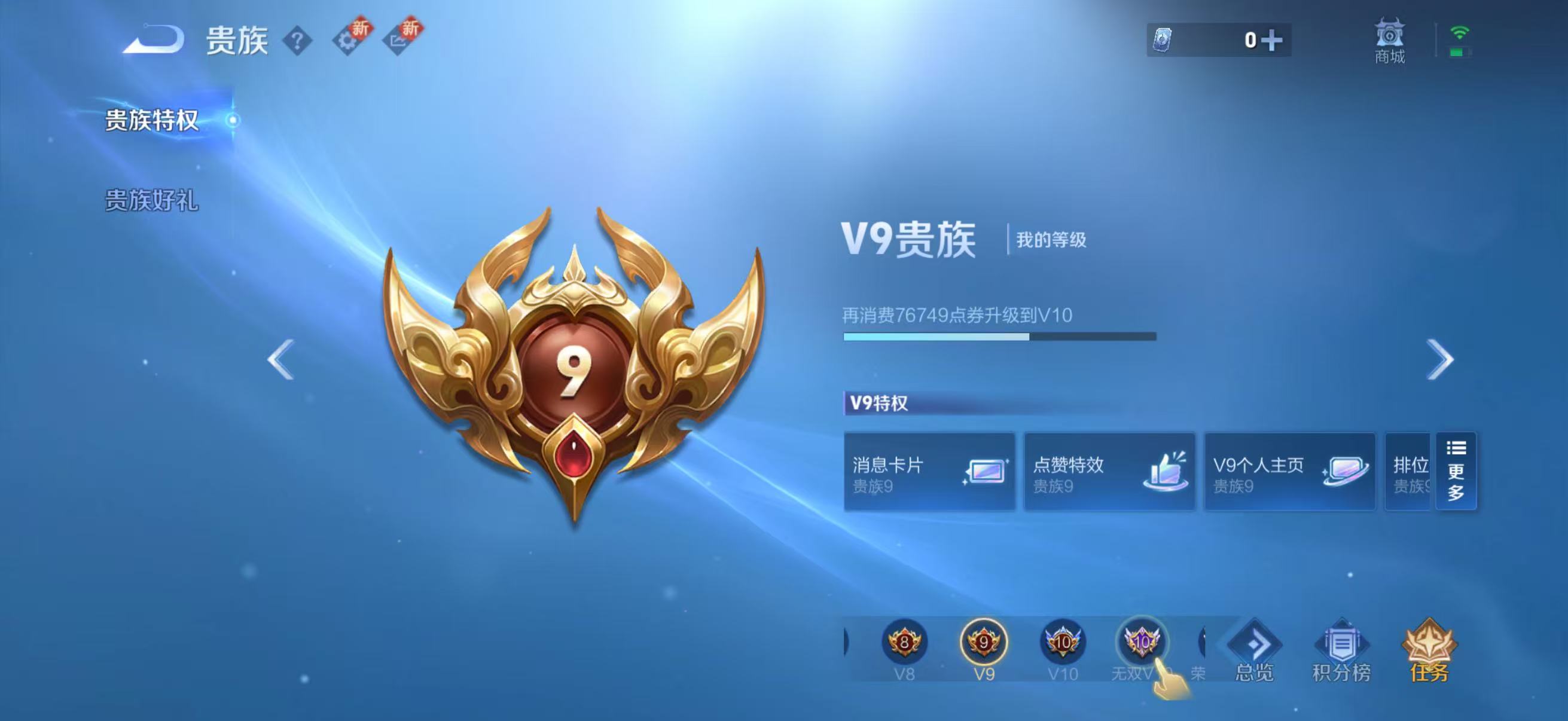 WZCMW423947王者荣耀账号详情图3