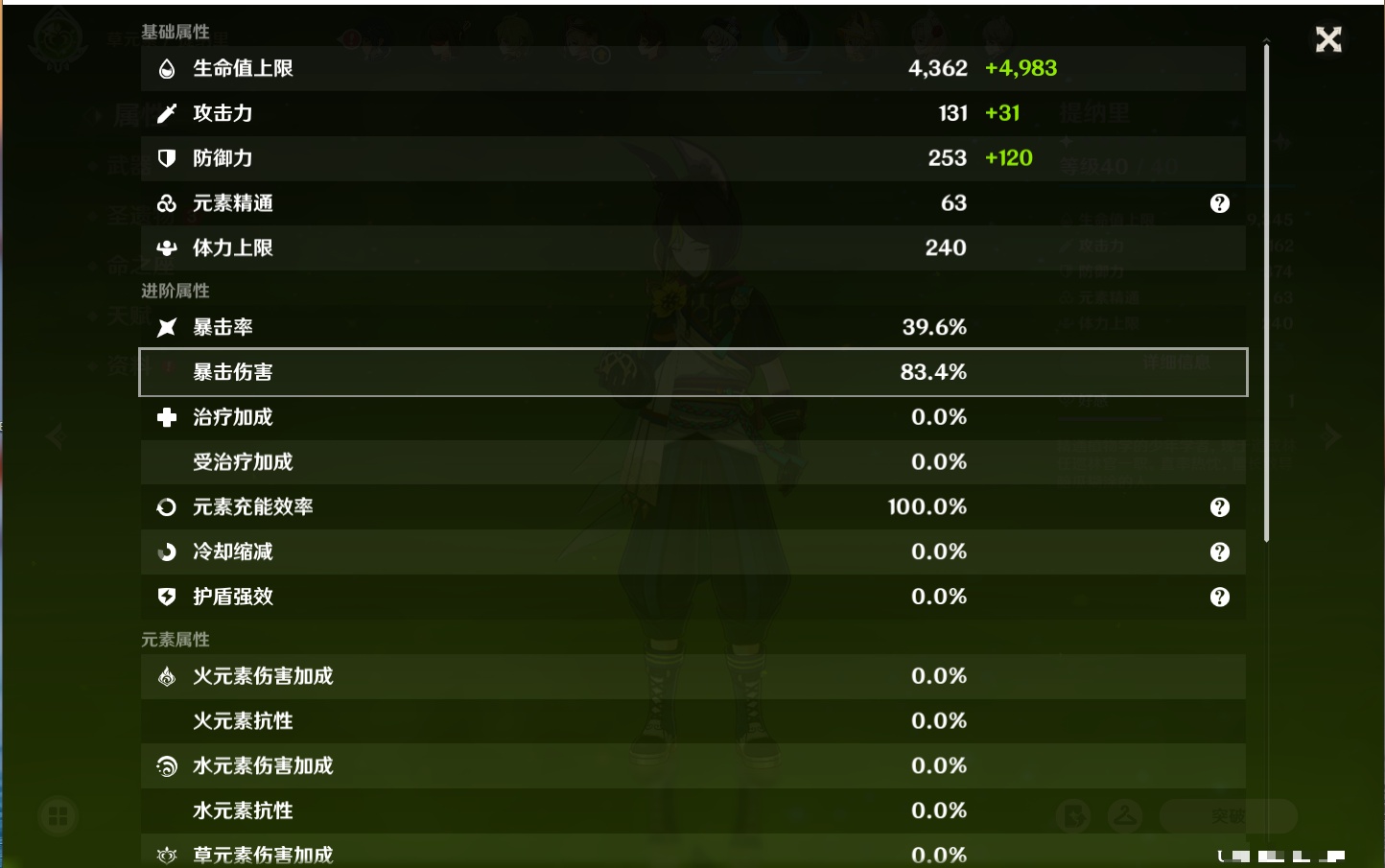 YSMK40447原神账号详情图14 YSMK40447原神账号详情图14