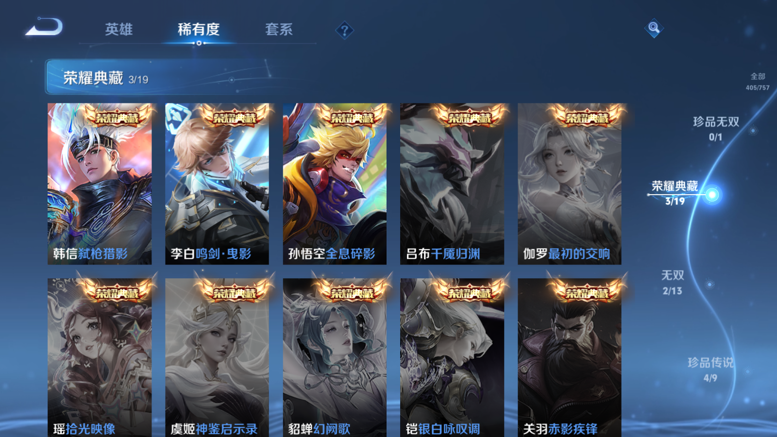 WZCMW434630王者荣耀账号详情图7