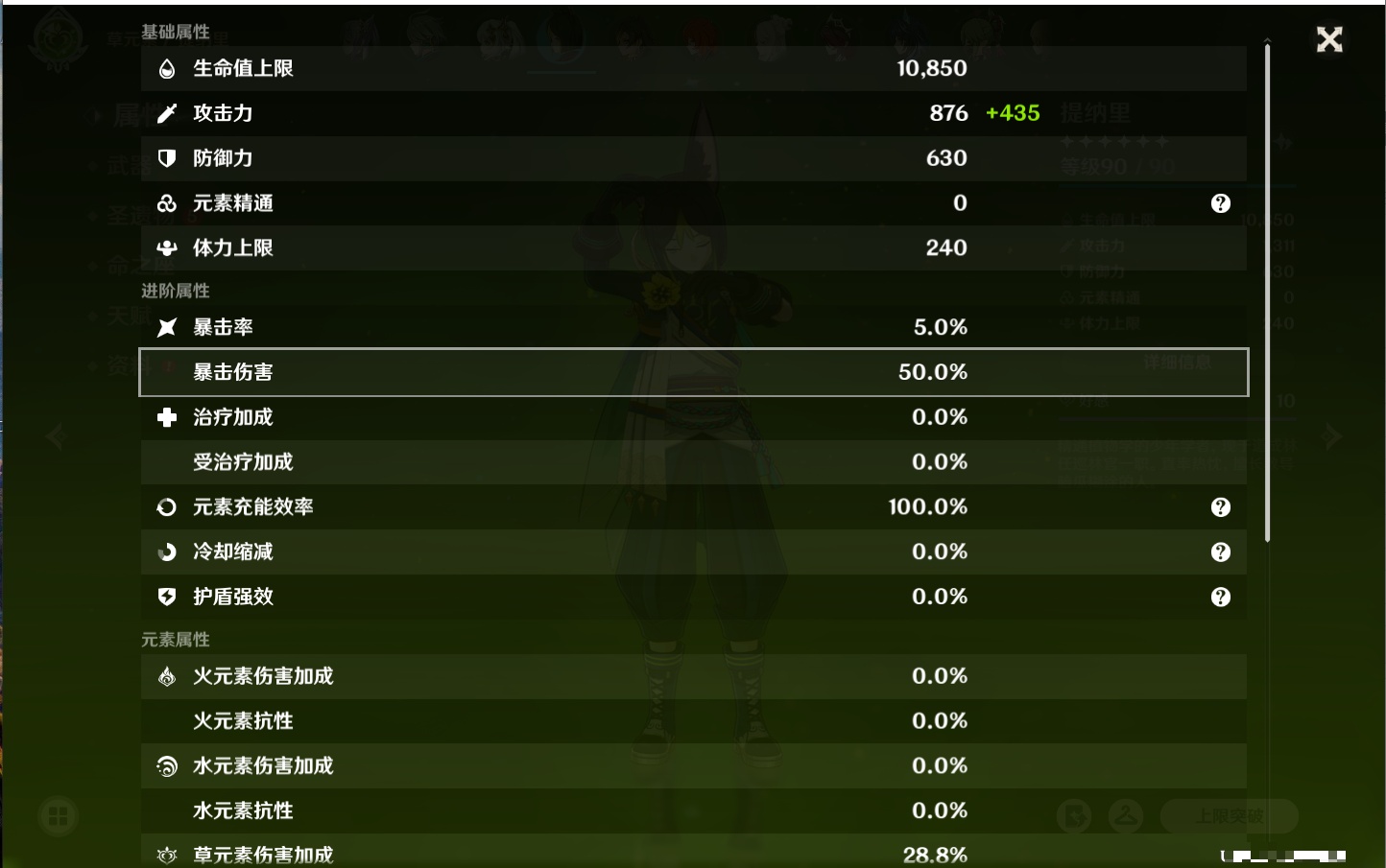 YSMK40435原神账号详情图57 YSMK40435原神账号详情图57