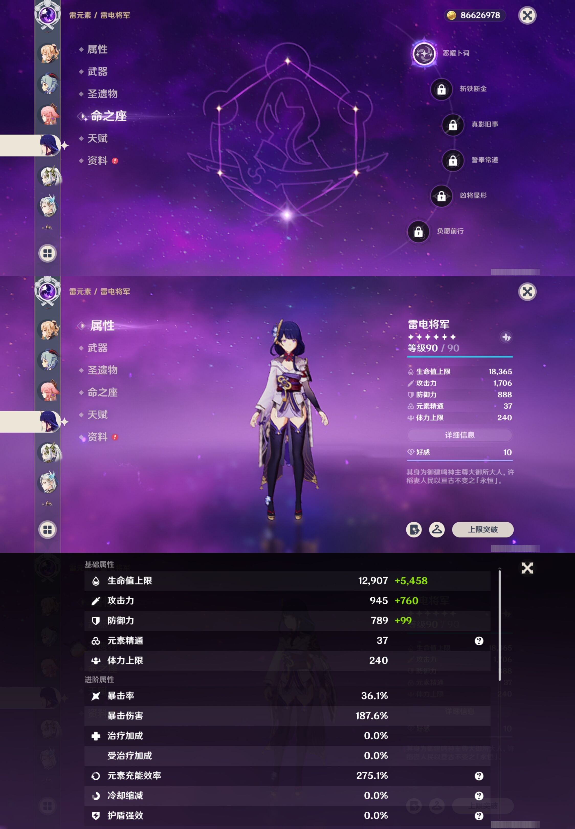 YSMK40433原神账号详情图18