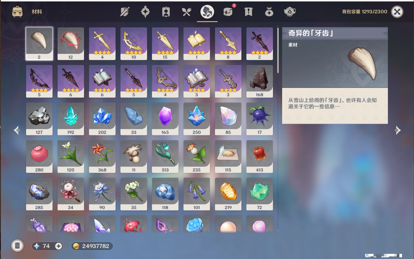 YSMK40437原神账号详情图37