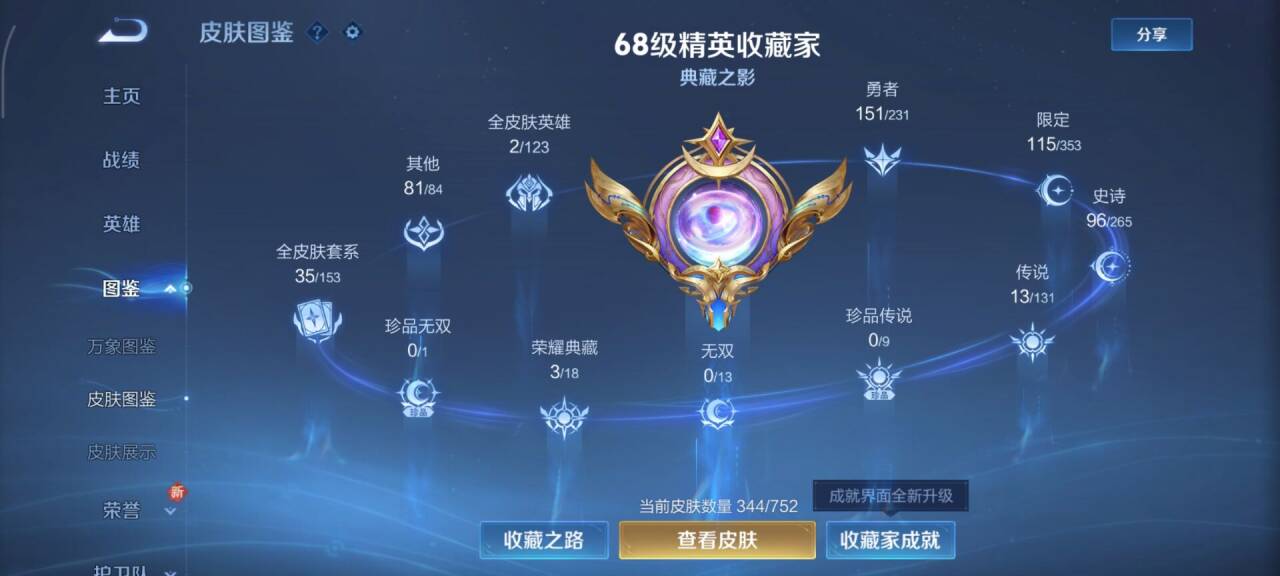 WZCMW424029王者荣耀账号详情图4