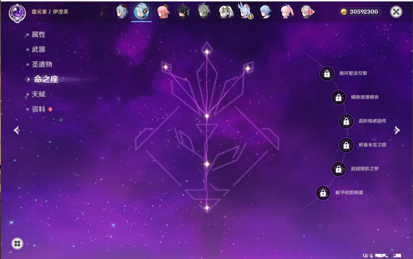 YSMK40441原神账号详情图12