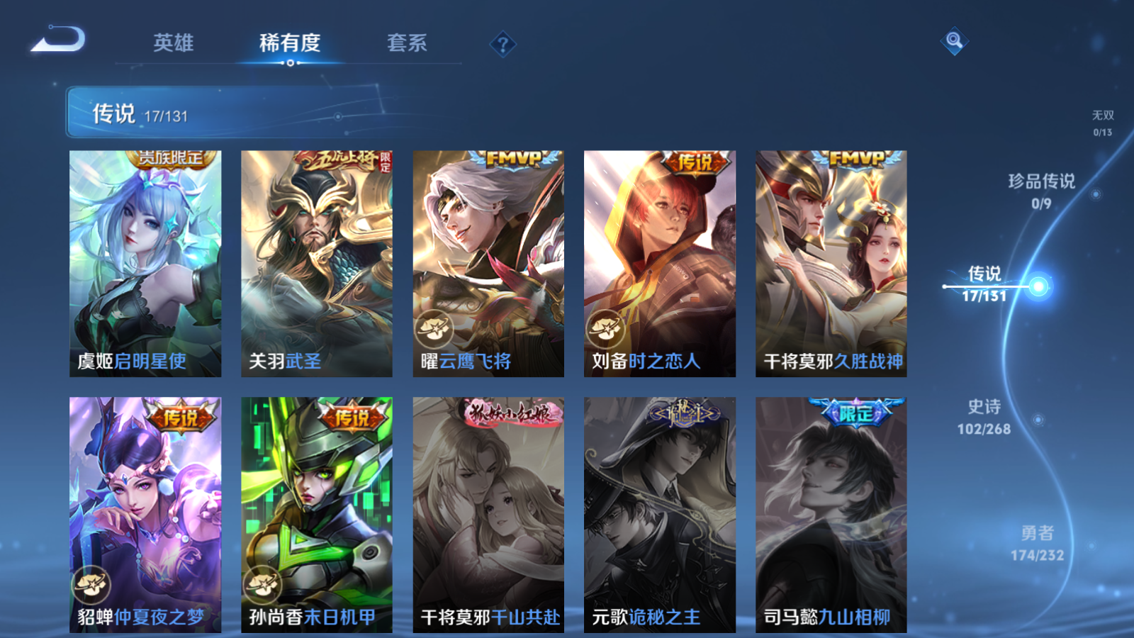 WZCMW434647王者荣耀账号详情图8