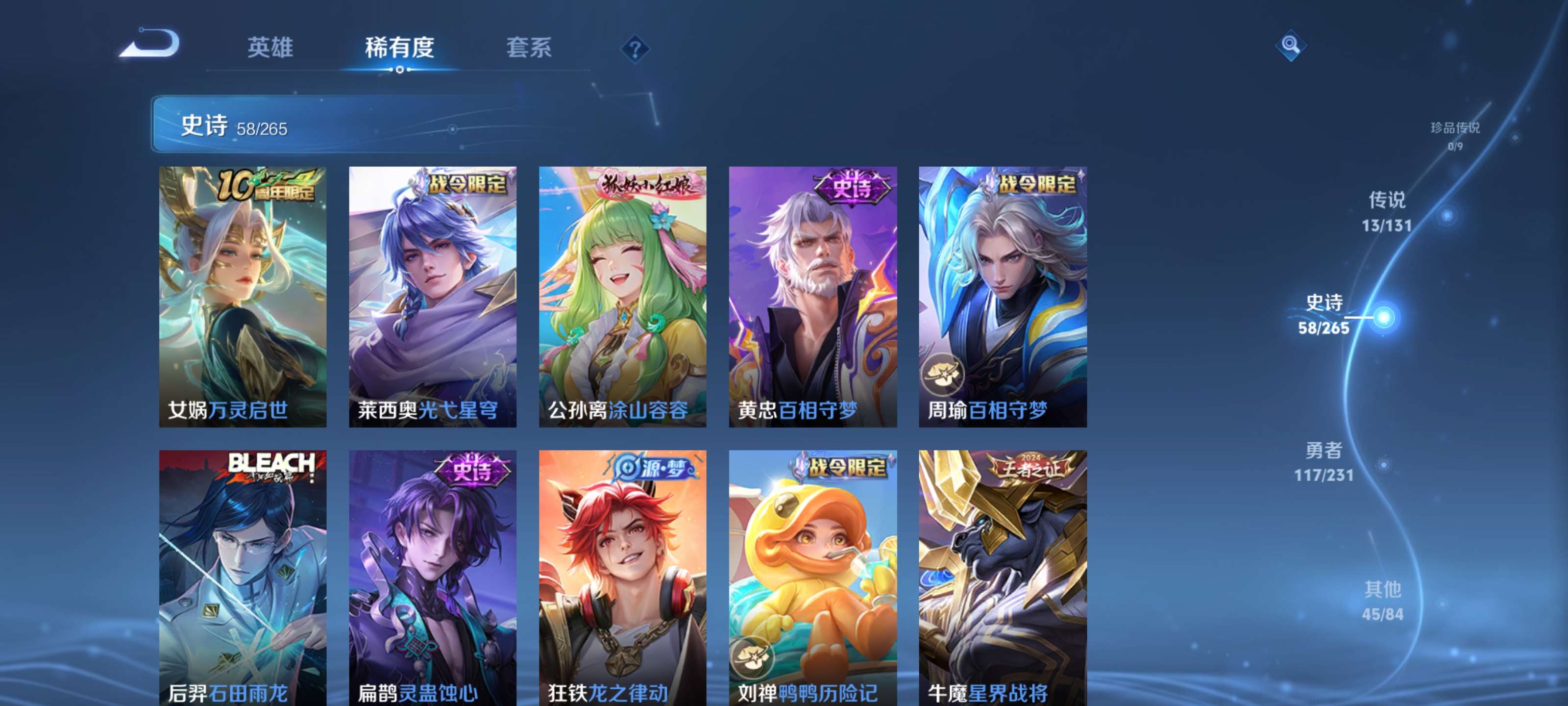 WZZM443095王者荣耀账号详情图9