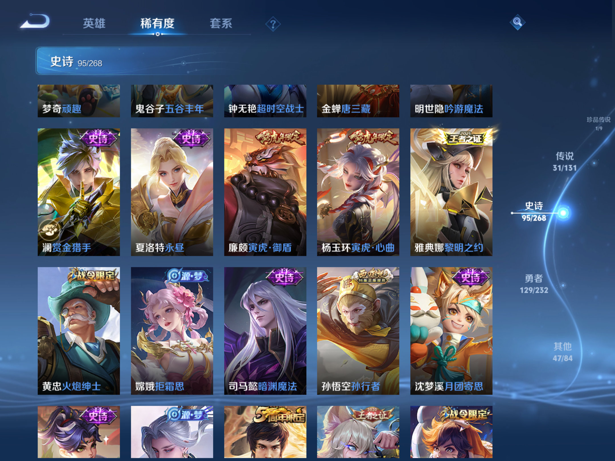 WZCMW433603王者荣耀账号详情图17 WZCMW433603王者荣耀账号详情图17