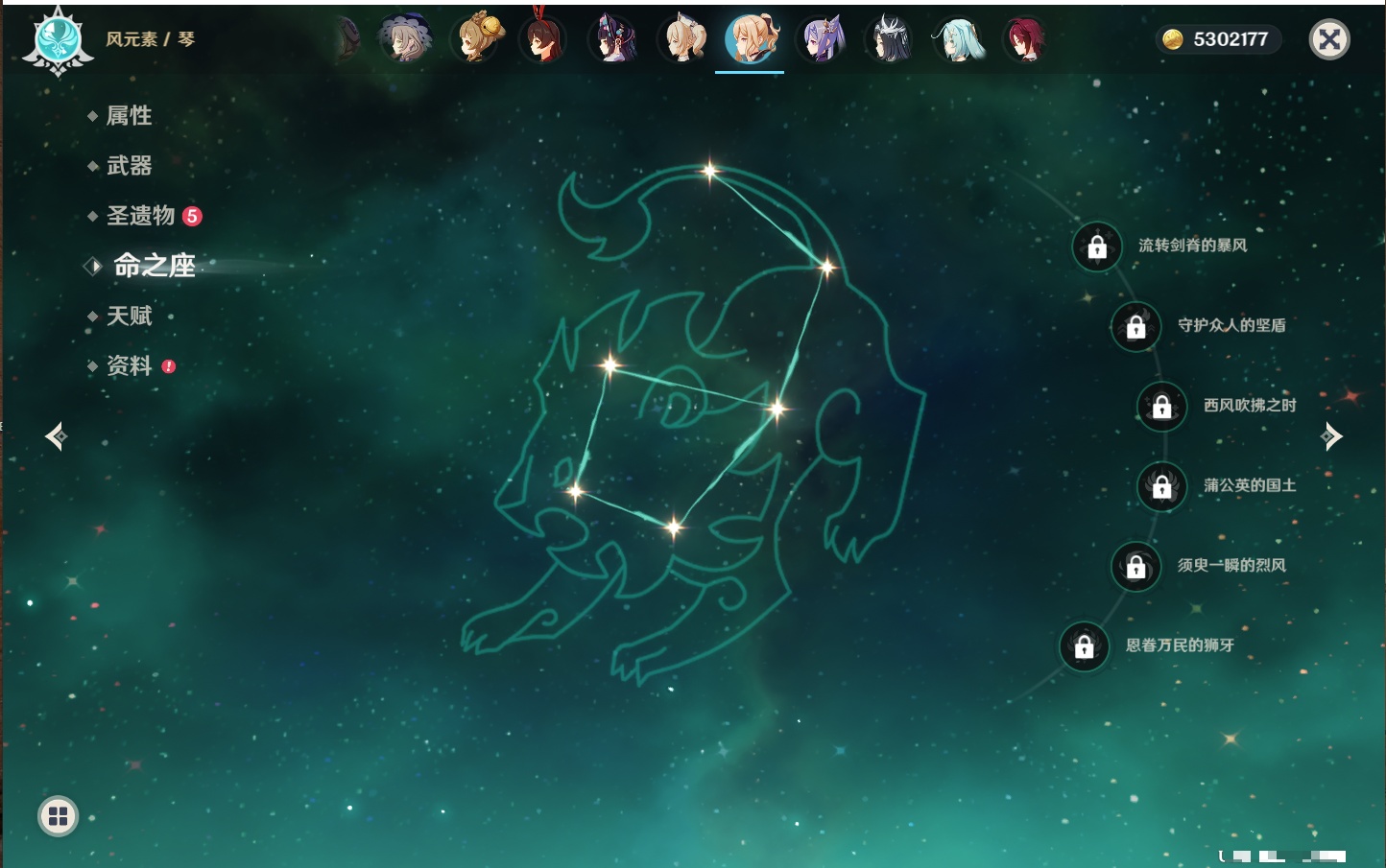 YSMK40448原神账号详情图10