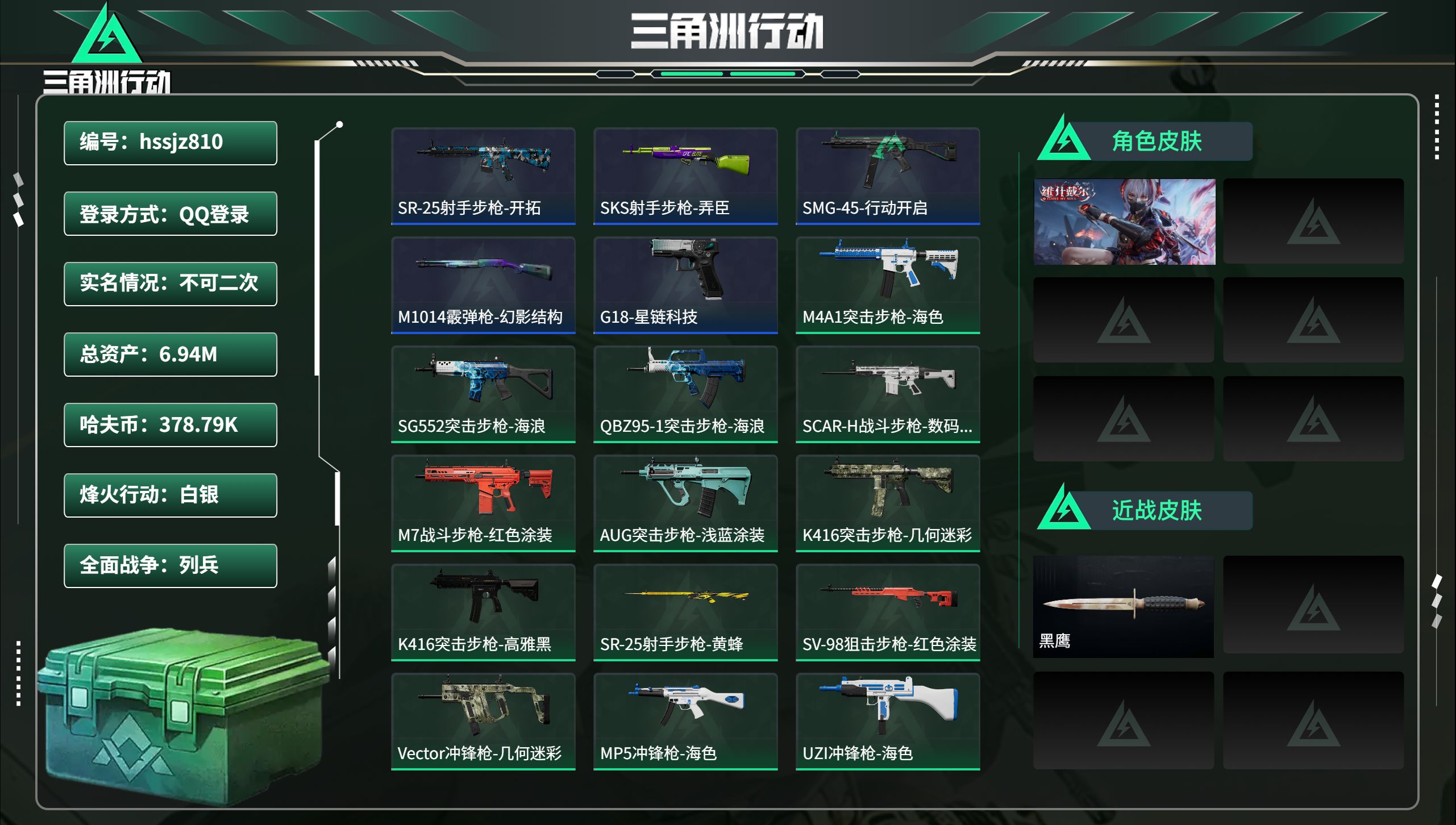 三角洲行动账号QQhssjz810 总资产6.94M，哈夫币 378.79K，战场等级:1 列兵，行动等级:38 白银