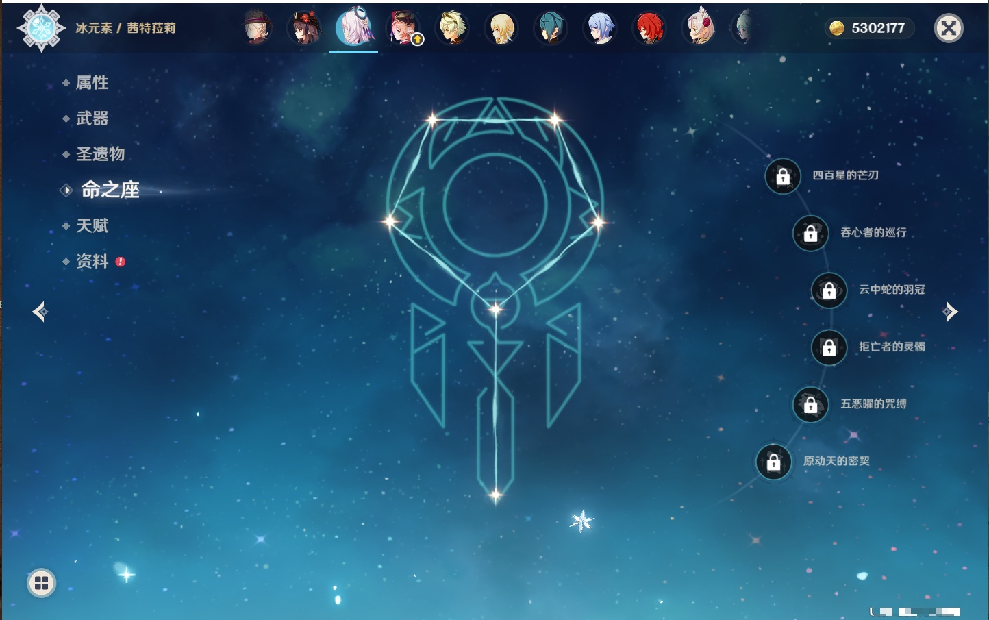 YSMK40448原神账号详情图35