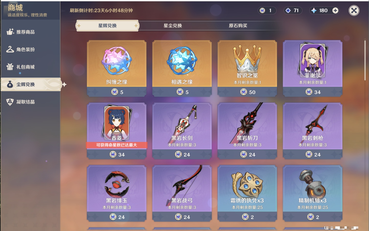 YSMK40439原神账号详情图39 YSMK40439原神账号详情图39