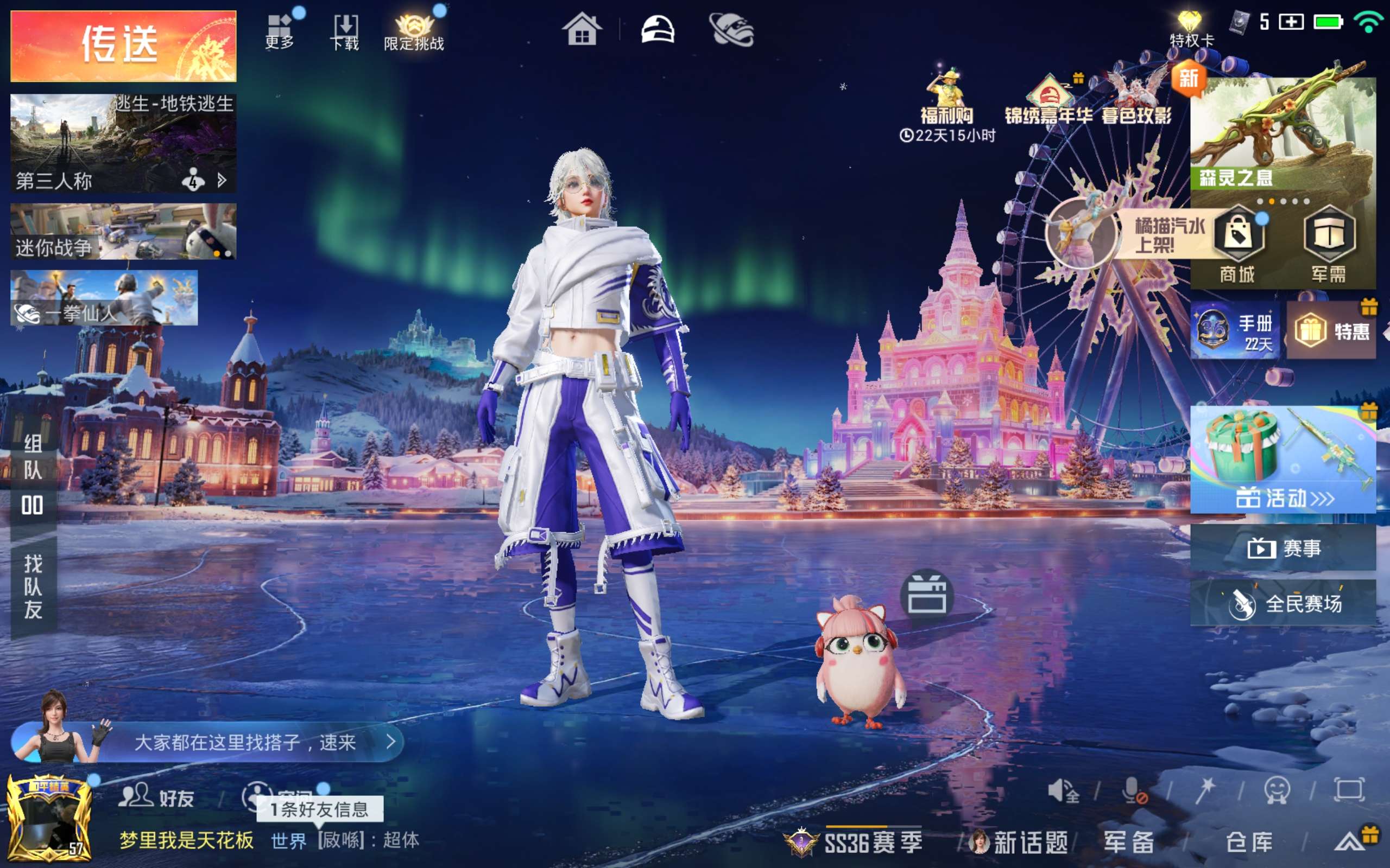 HPCMW418947和平精英账号详情图3