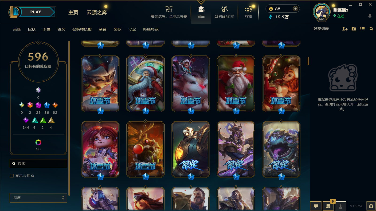 LOLCMW43099英雄联盟账号详情图11 LOLCMW43099英雄联盟账号详情图11