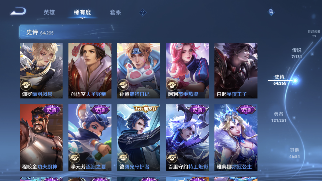 WZZM443110王者荣耀账号详情图11