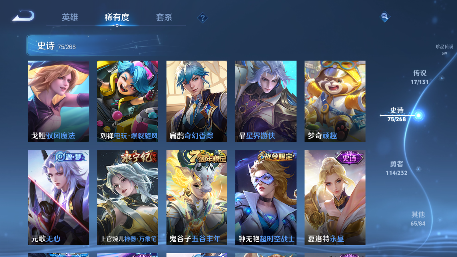 WZCMW434669王者荣耀账号详情图12