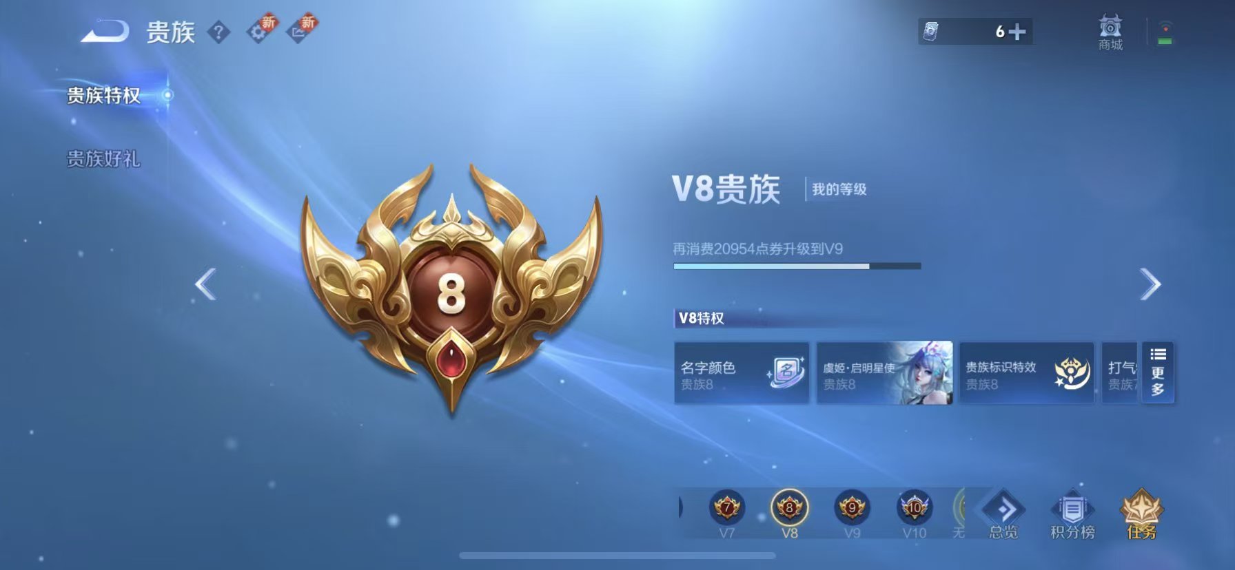 WZCMW423894王者荣耀账号详情图5