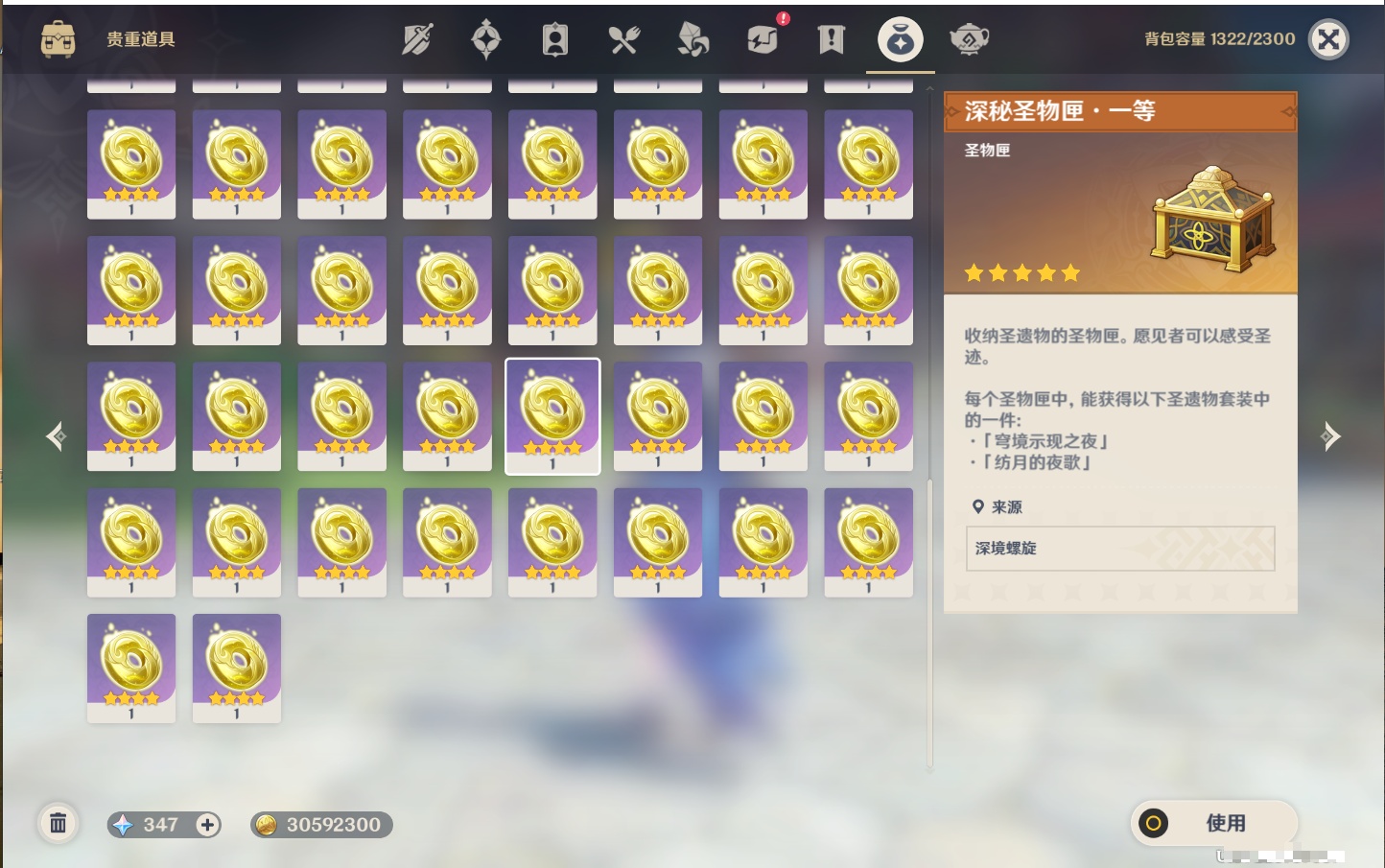 YSMK40441原神账号详情图24