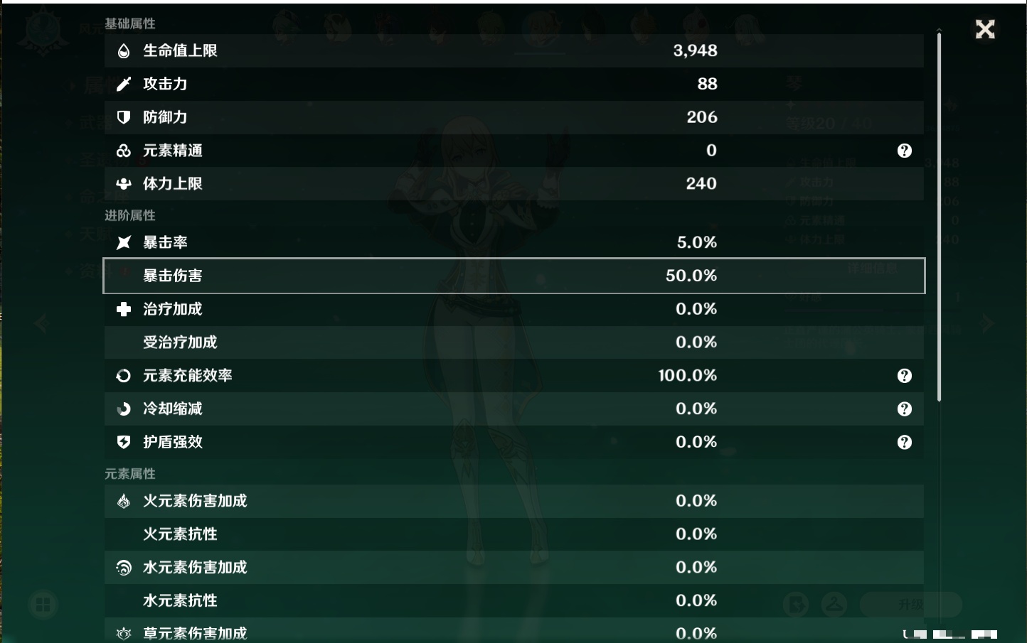 YSMK40440原神账号详情图23