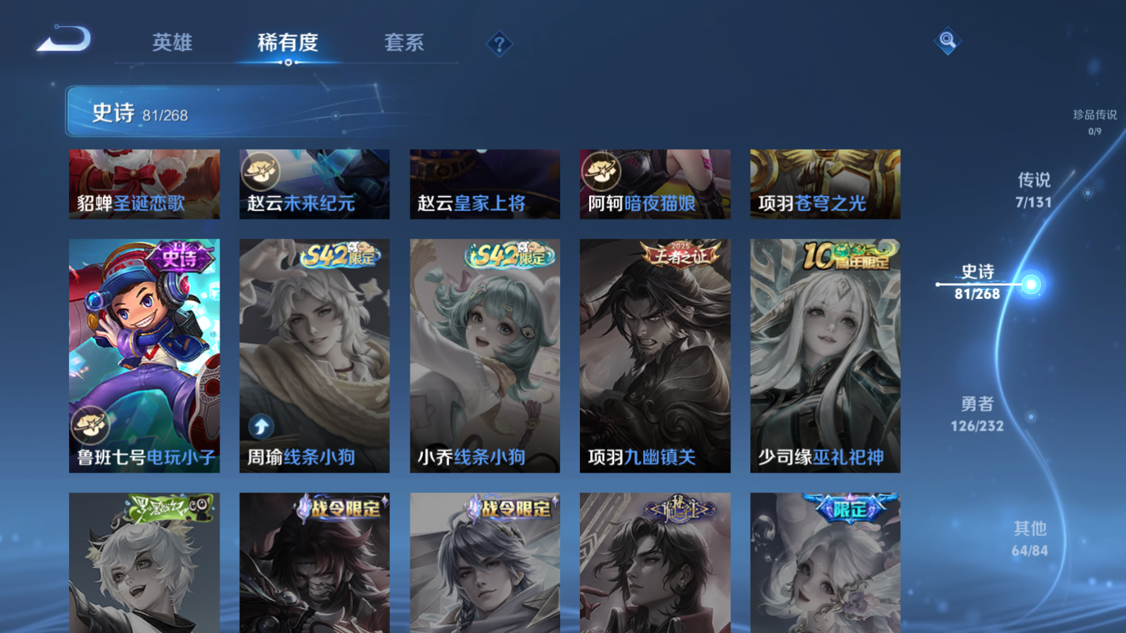 WZCMW433623王者荣耀账号详情图16 WZCMW433623王者荣耀账号详情图16