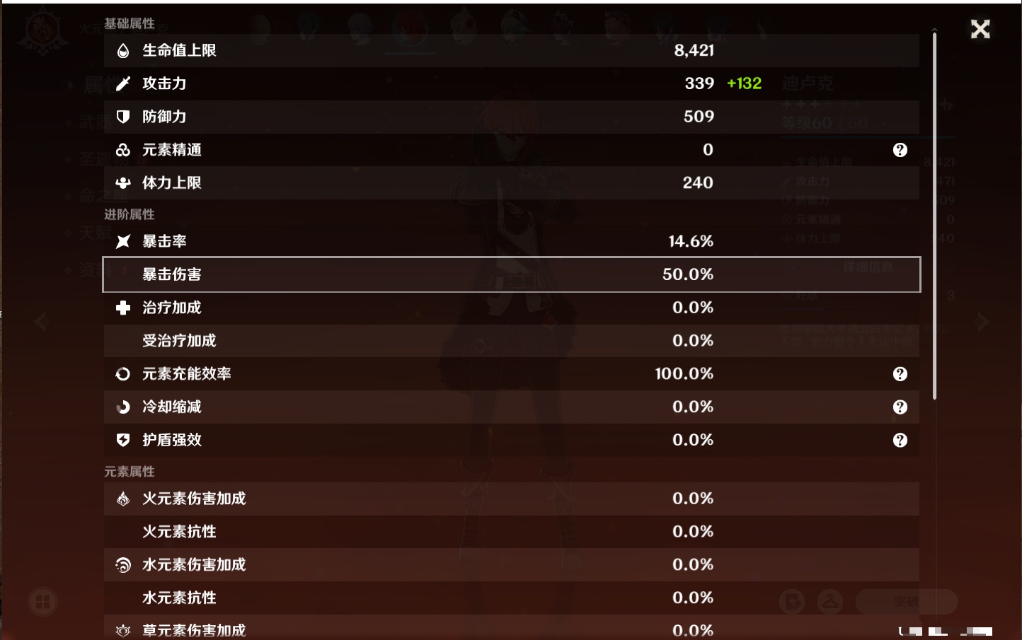 YSMK40448原神账号详情图58