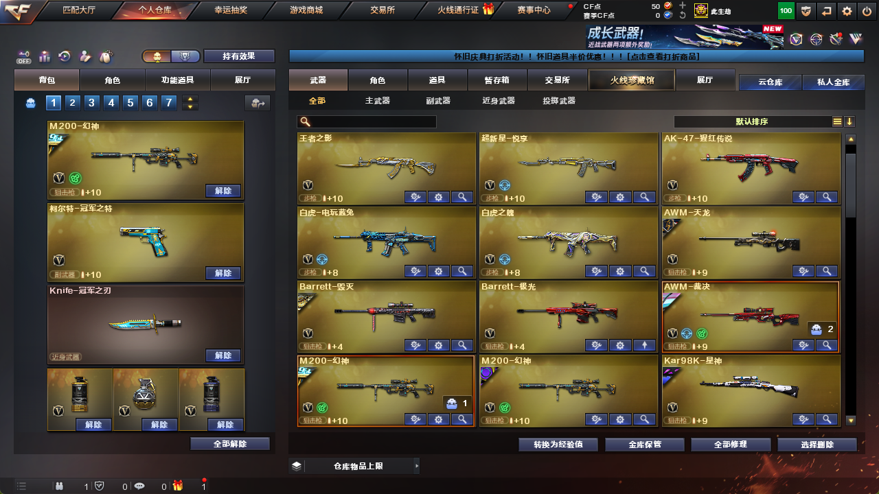 CFFFWY45258穿越火线账号详情图8 CFFFWY45258穿越火线账号详情图8