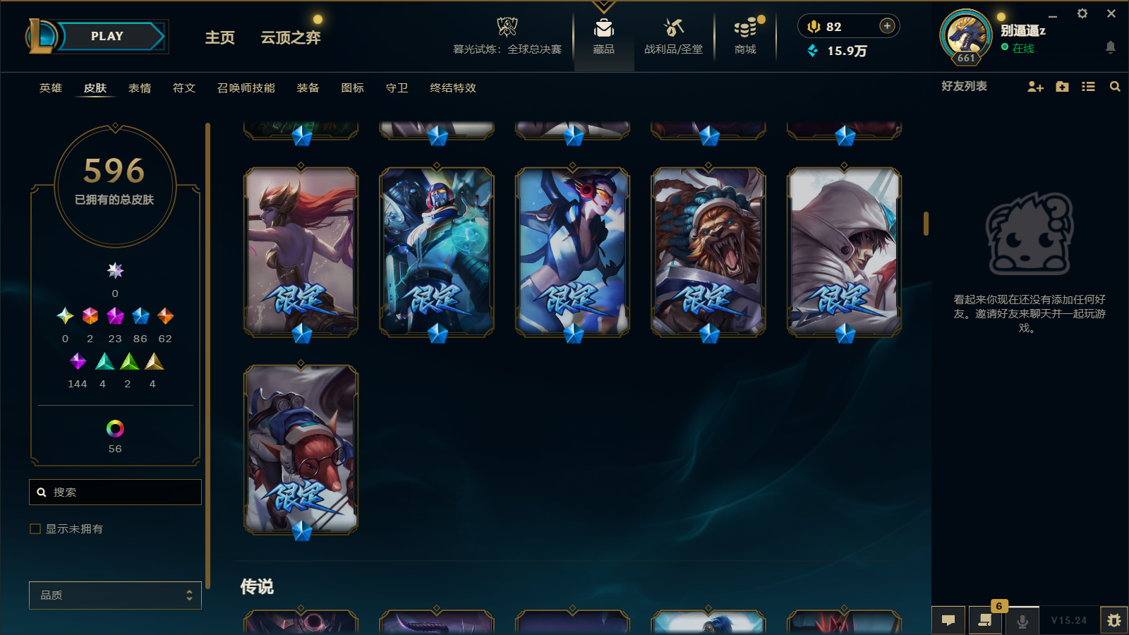 LOLCMW43099英雄联盟账号详情图16 LOLCMW43099英雄联盟账号详情图16