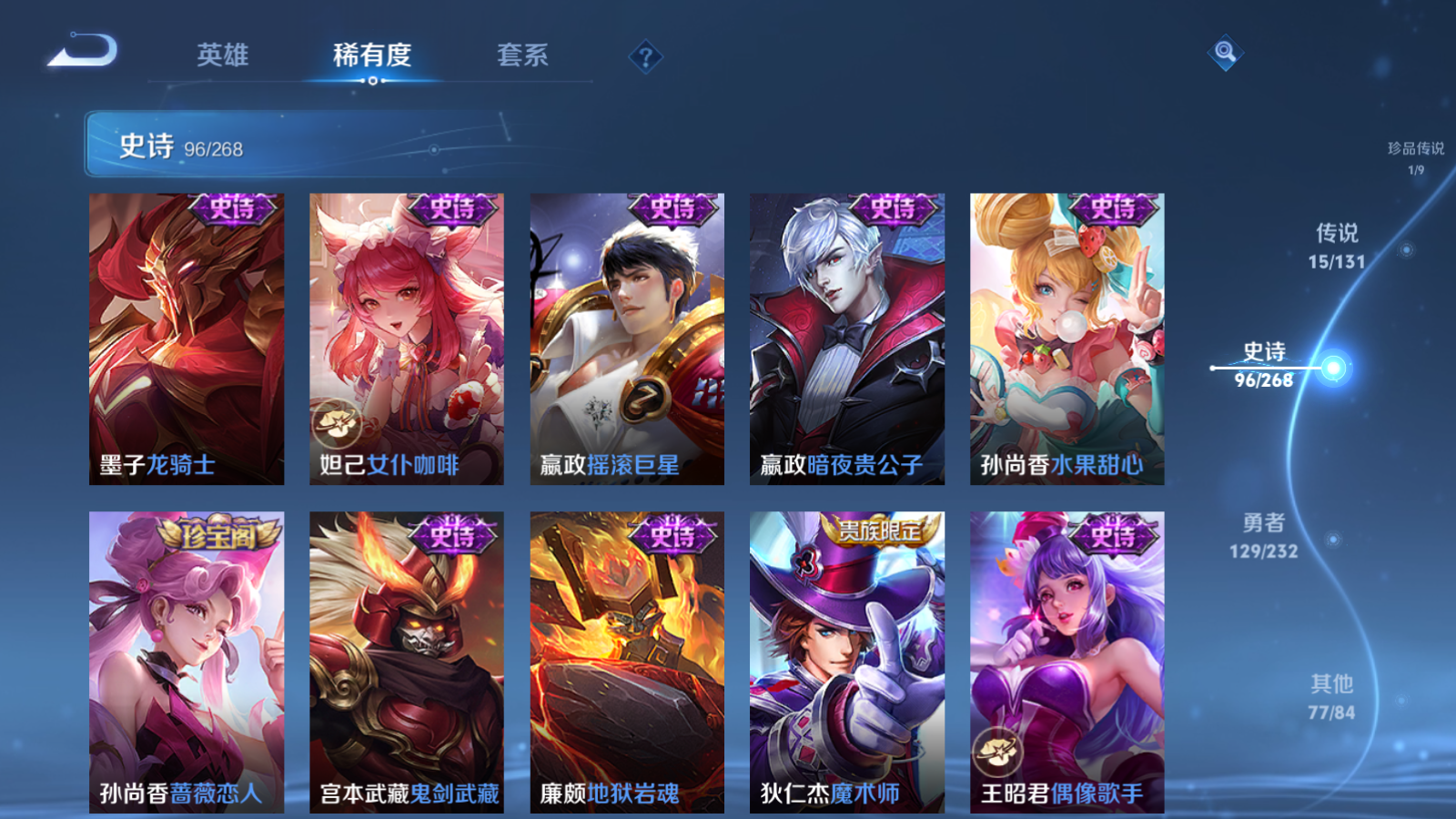 WZCMW434654王者荣耀账号详情图18 WZCMW434654王者荣耀账号详情图18