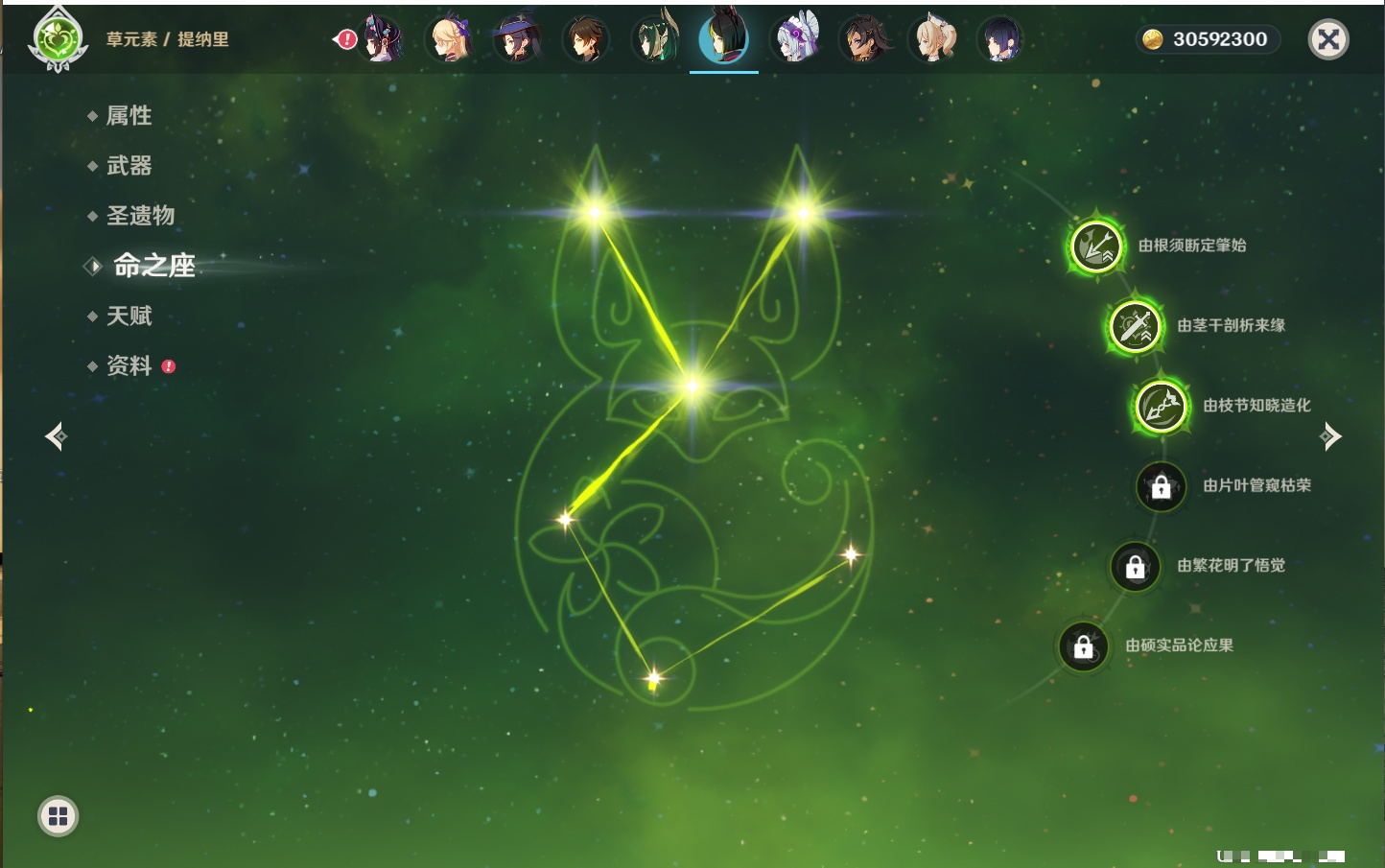 YSMK40441原神账号详情图87