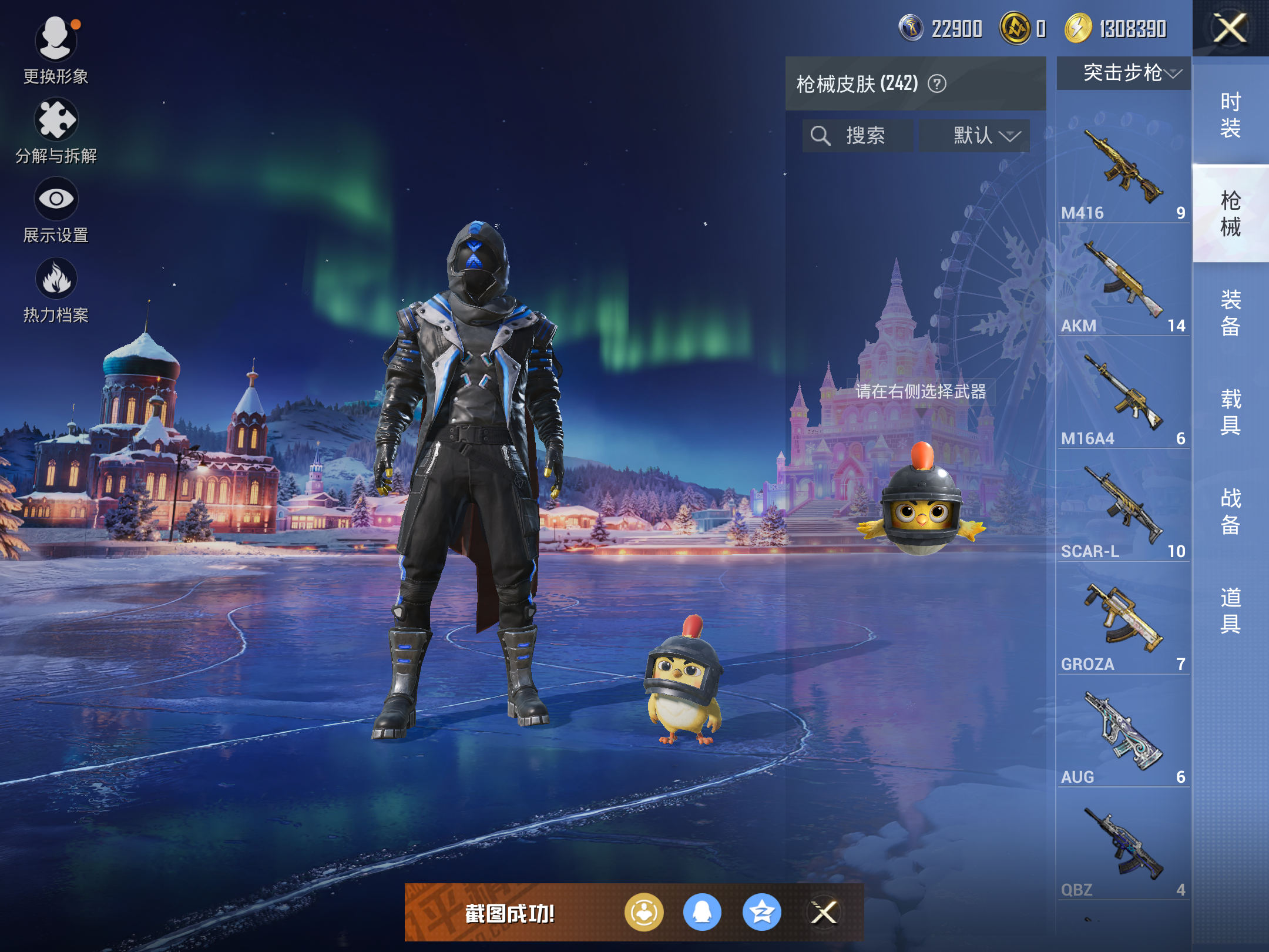 HPCMW418949和平精英账号详情图9 HPCMW418949和平精英账号详情图9