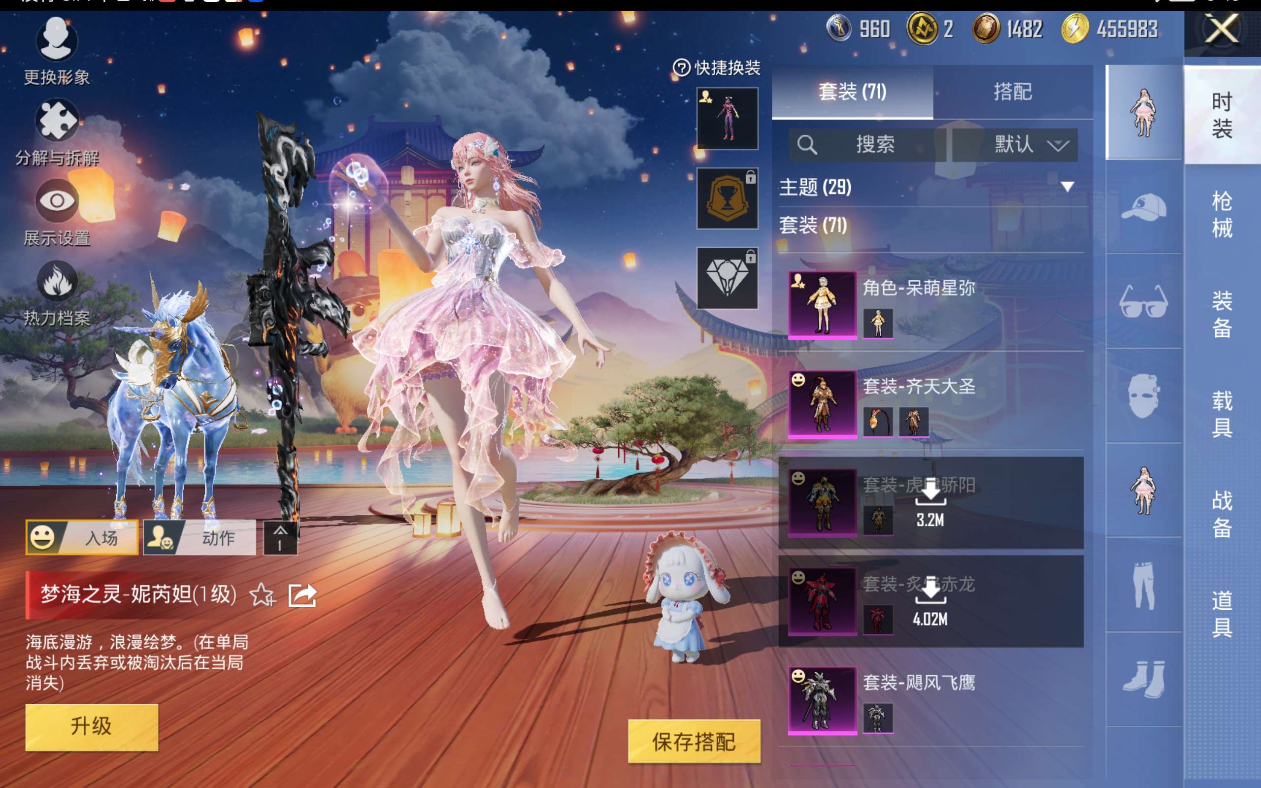 HPCMW418938和平精英账号详情图9