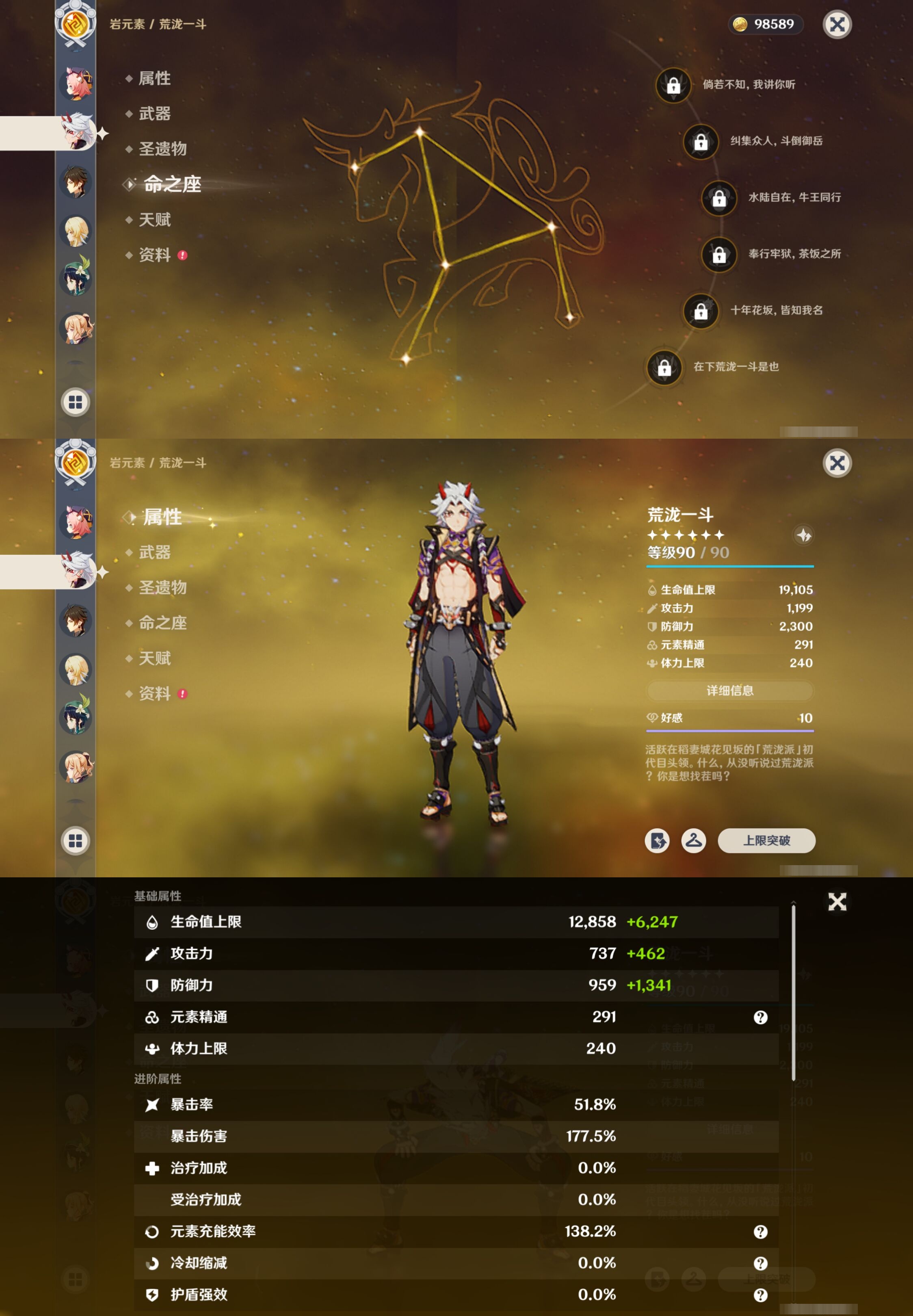 YSMK40444原神账号详情图12