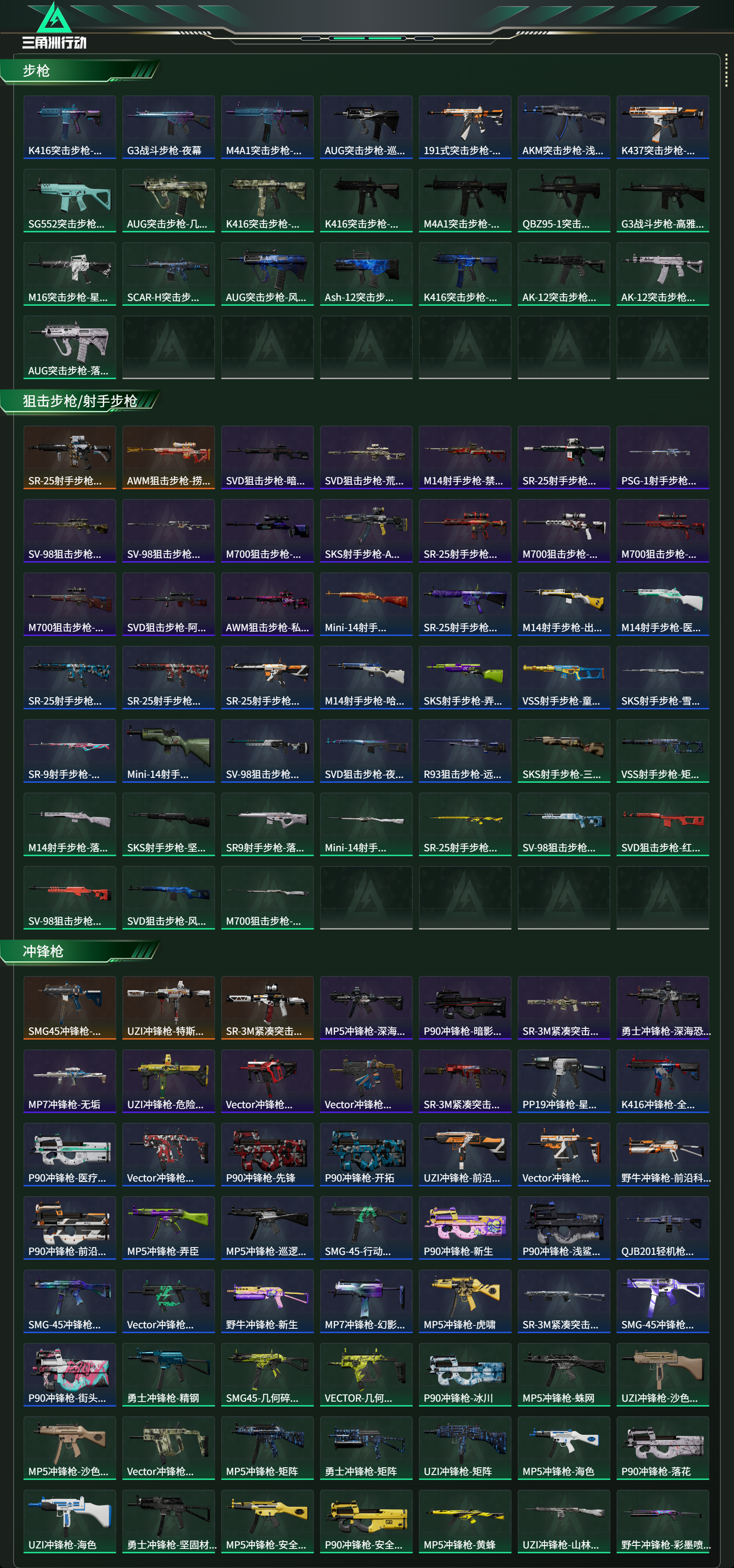 SJZCMW46704三角洲行动账号详情图17 SJZCMW46704三角洲行动账号详情图17