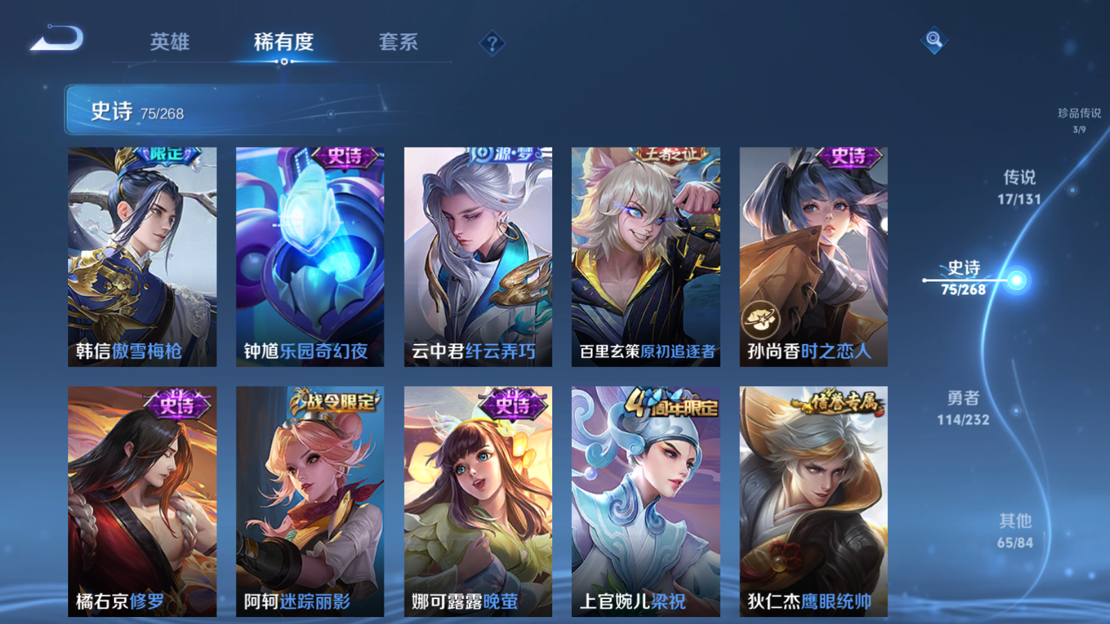 WZCMW434669王者荣耀账号详情图13