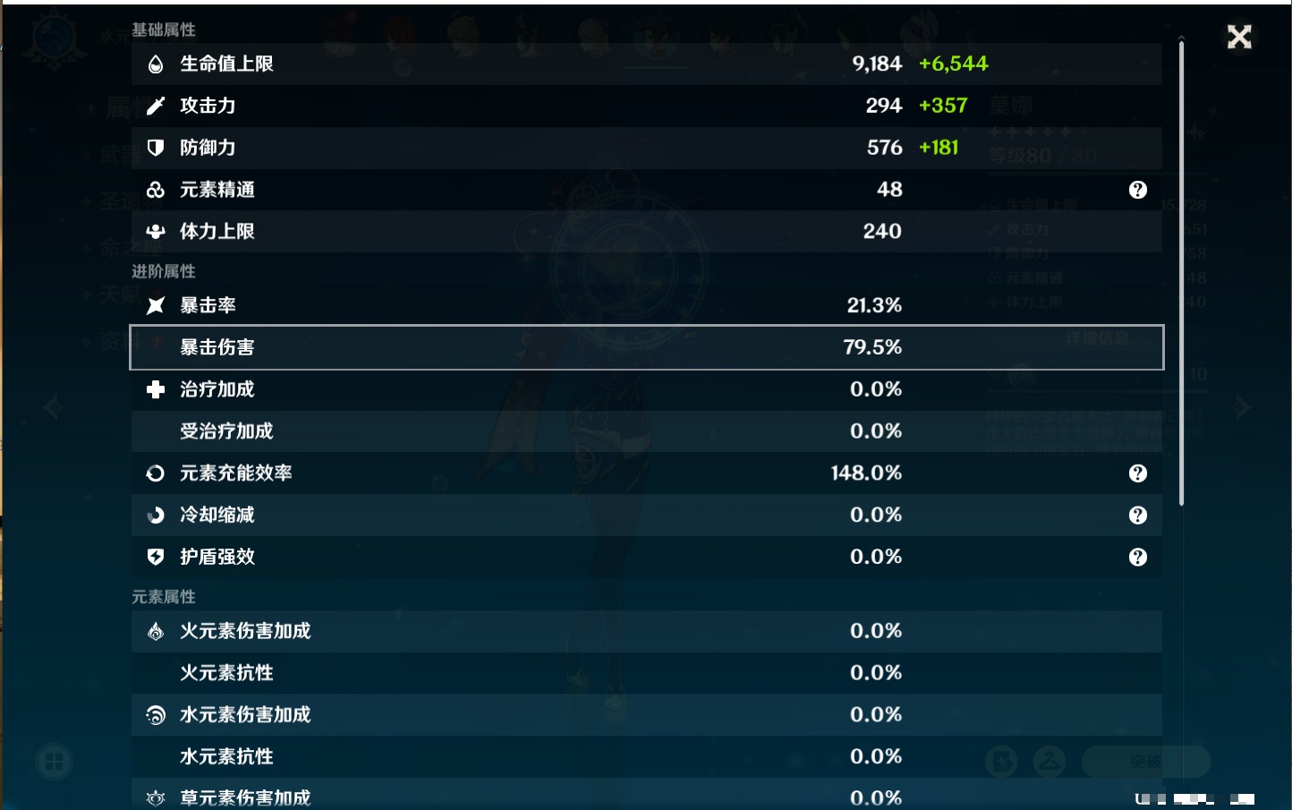 YSMK40441原神账号详情图75