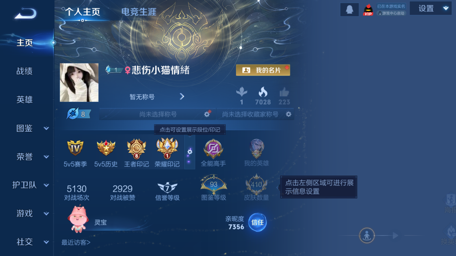 WZCMW434673王者荣耀账号详情图2