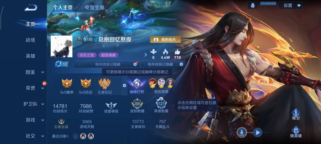 WZCMW424050王者荣耀账号详情图2