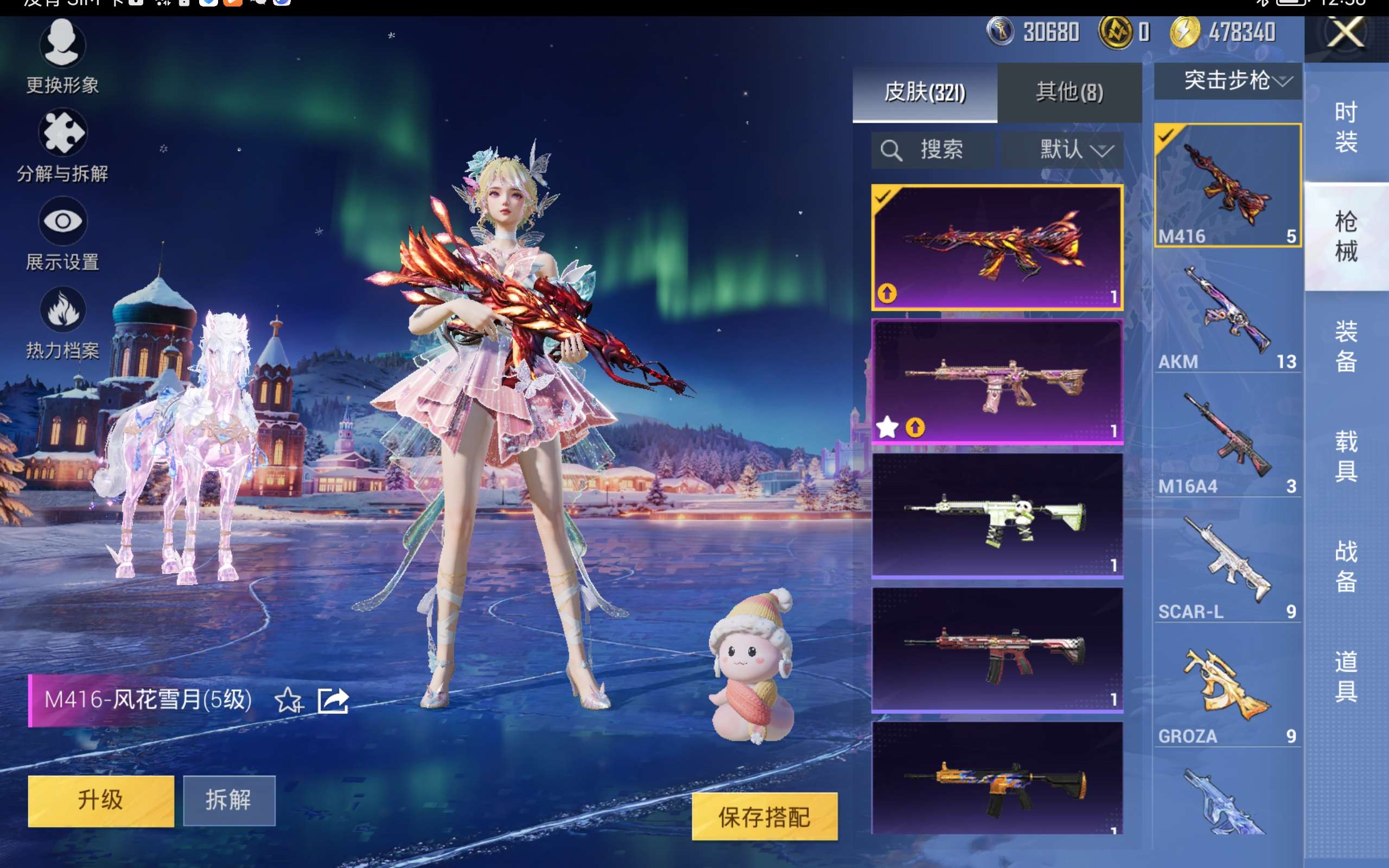 HPCMW418963和平精英账号详情图11