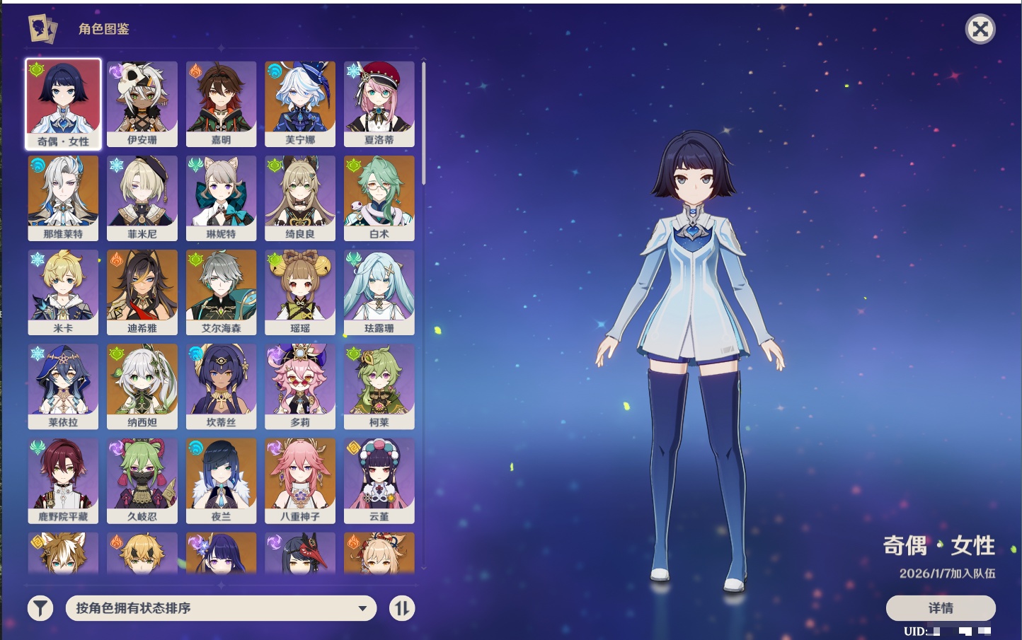 YSMK40436原神账号详情图52