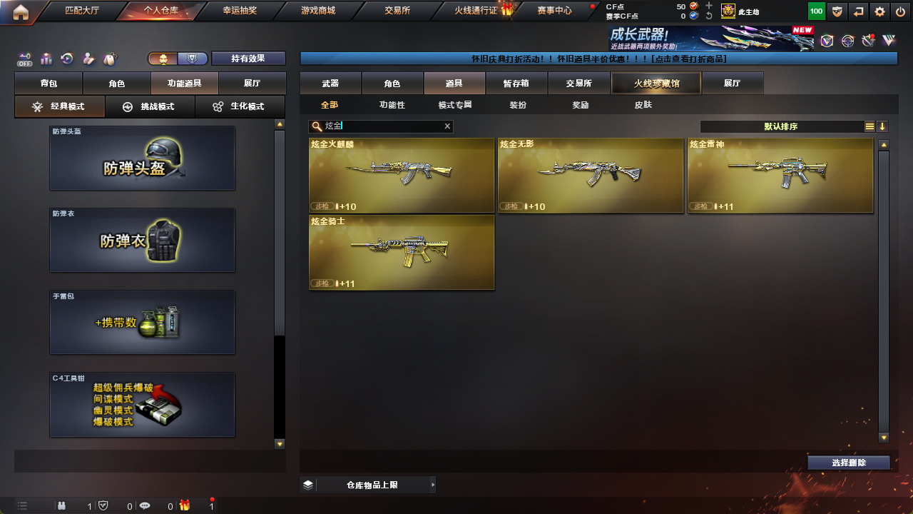 CFFFWY45258穿越火线账号详情图39 CFFFWY45258穿越火线账号详情图39